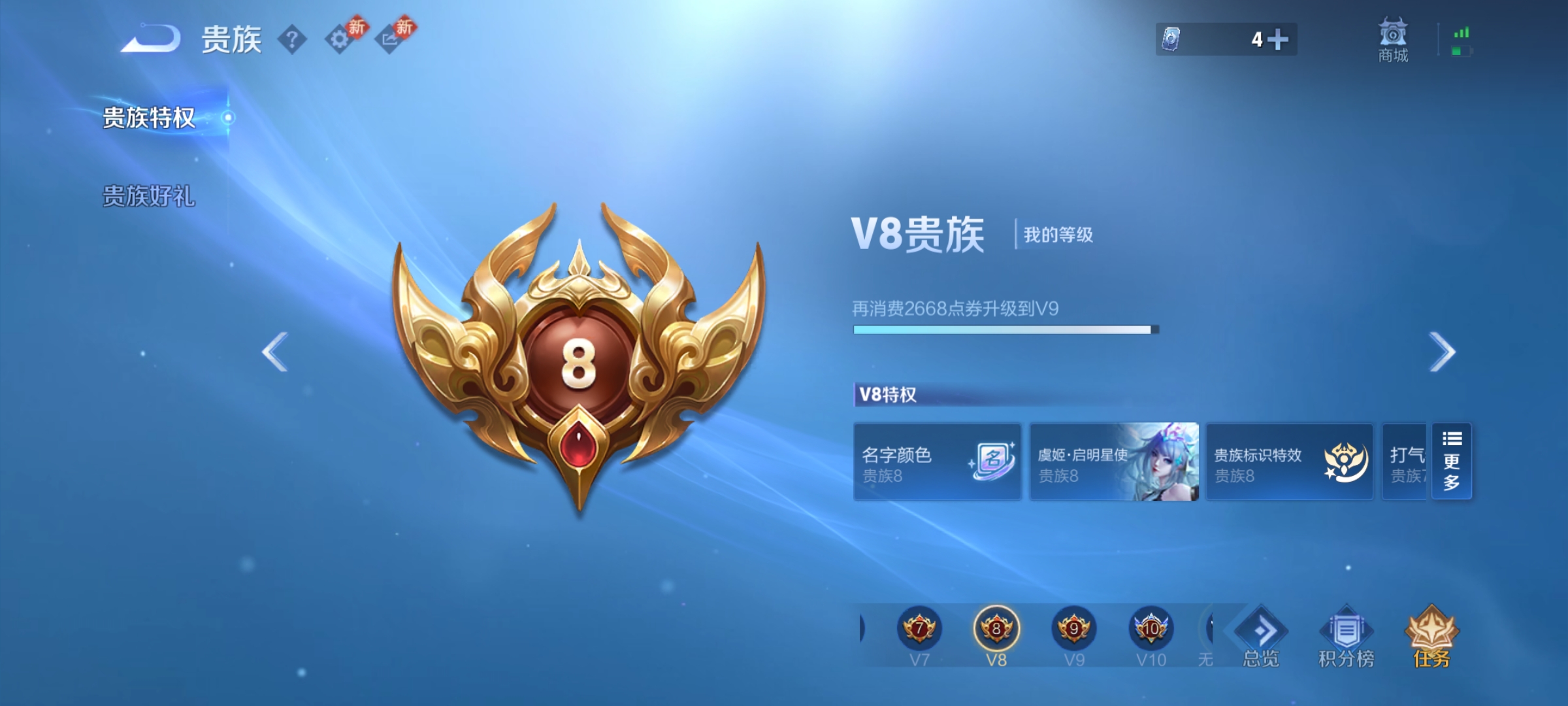 WZCMW4159862王者荣耀账号详情图22