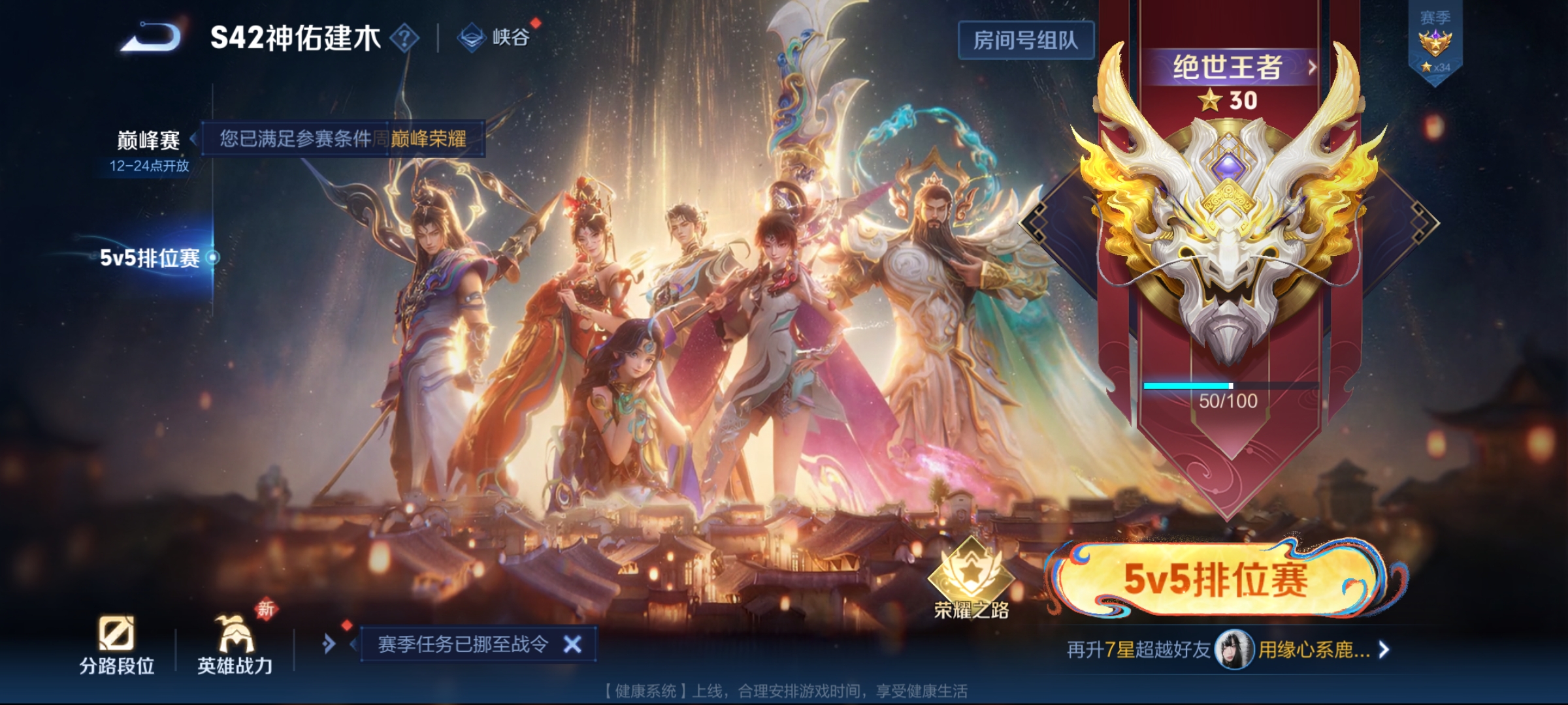 WZCMW4159862王者荣耀账号详情图24