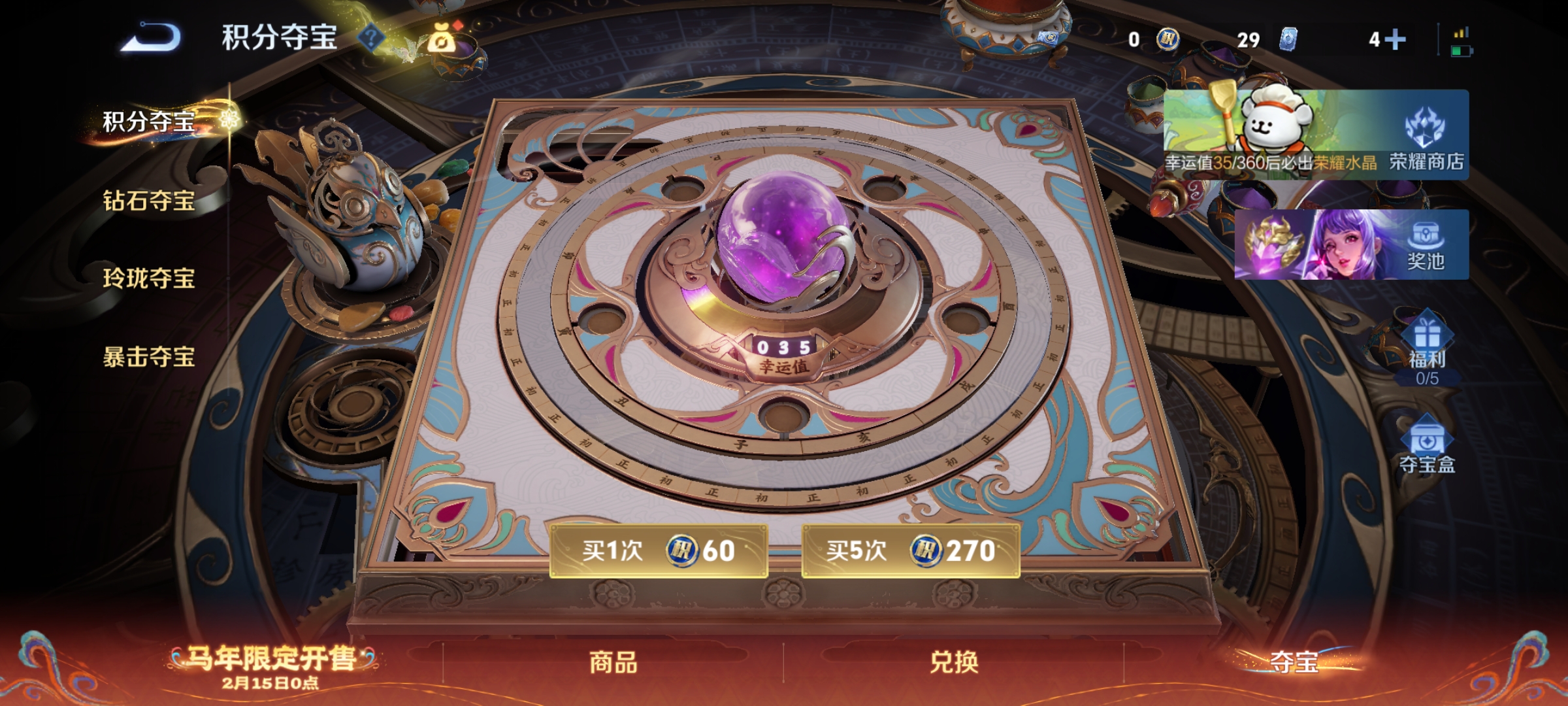 WZCMW4159862王者荣耀账号详情图25