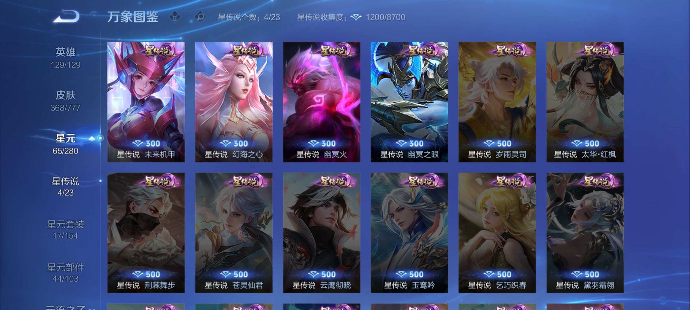 WZCMW4159862王者荣耀账号详情图27