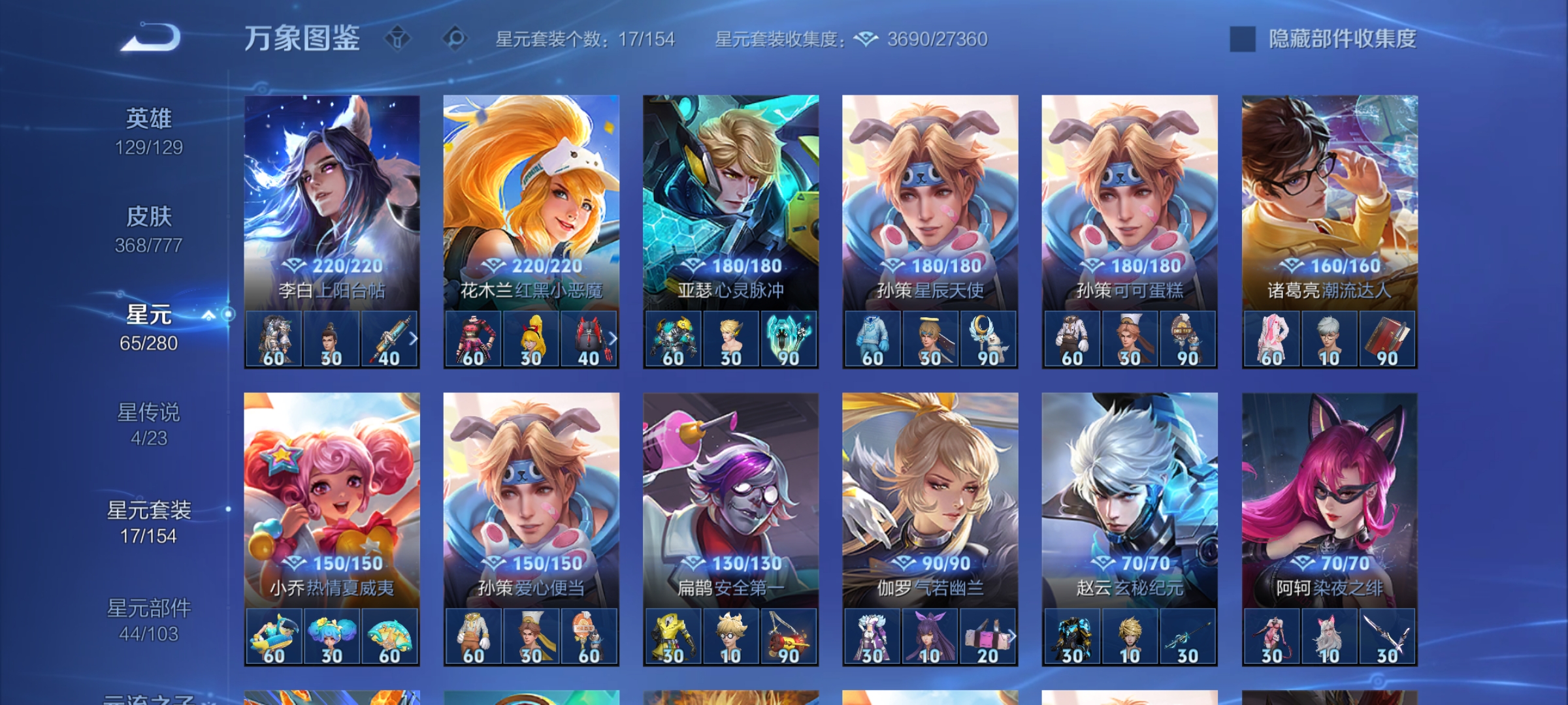 WZCMW4159862王者荣耀账号详情图28