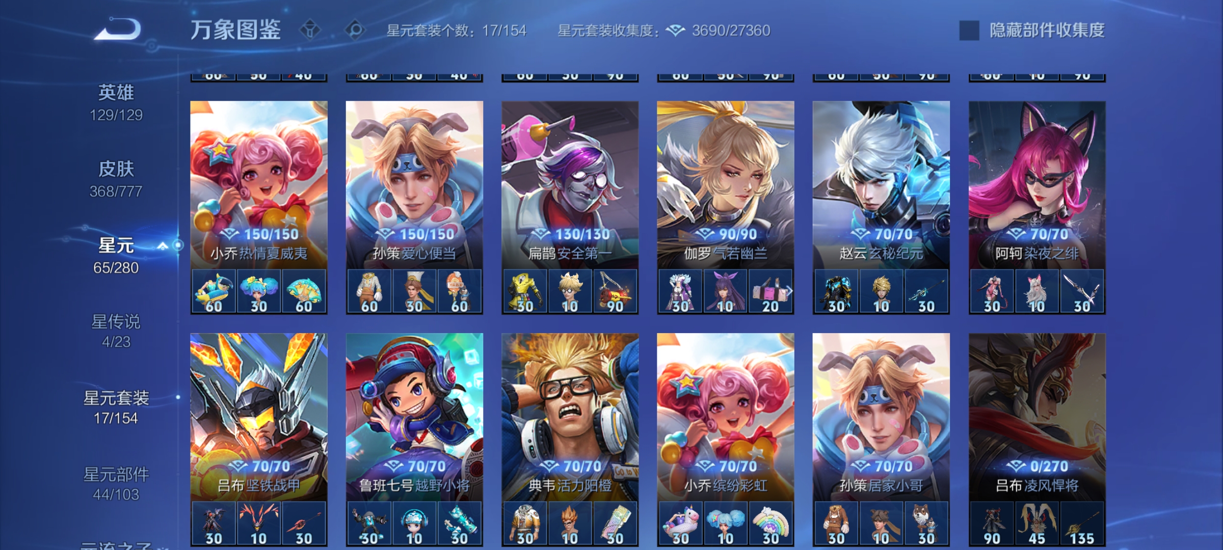 WZCMW4159862王者荣耀账号详情图29