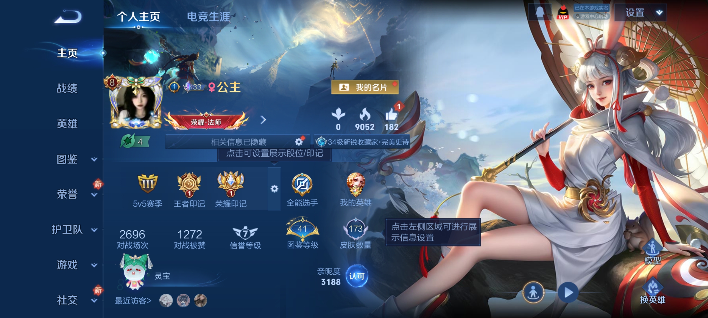 王者荣耀账号安卓QQ120英雄-173皮肤-19传说，金色仲夏夜，白虎志,一念神魔,山海·炽霜斩,祈雪灵祝,炽阳神光,仲