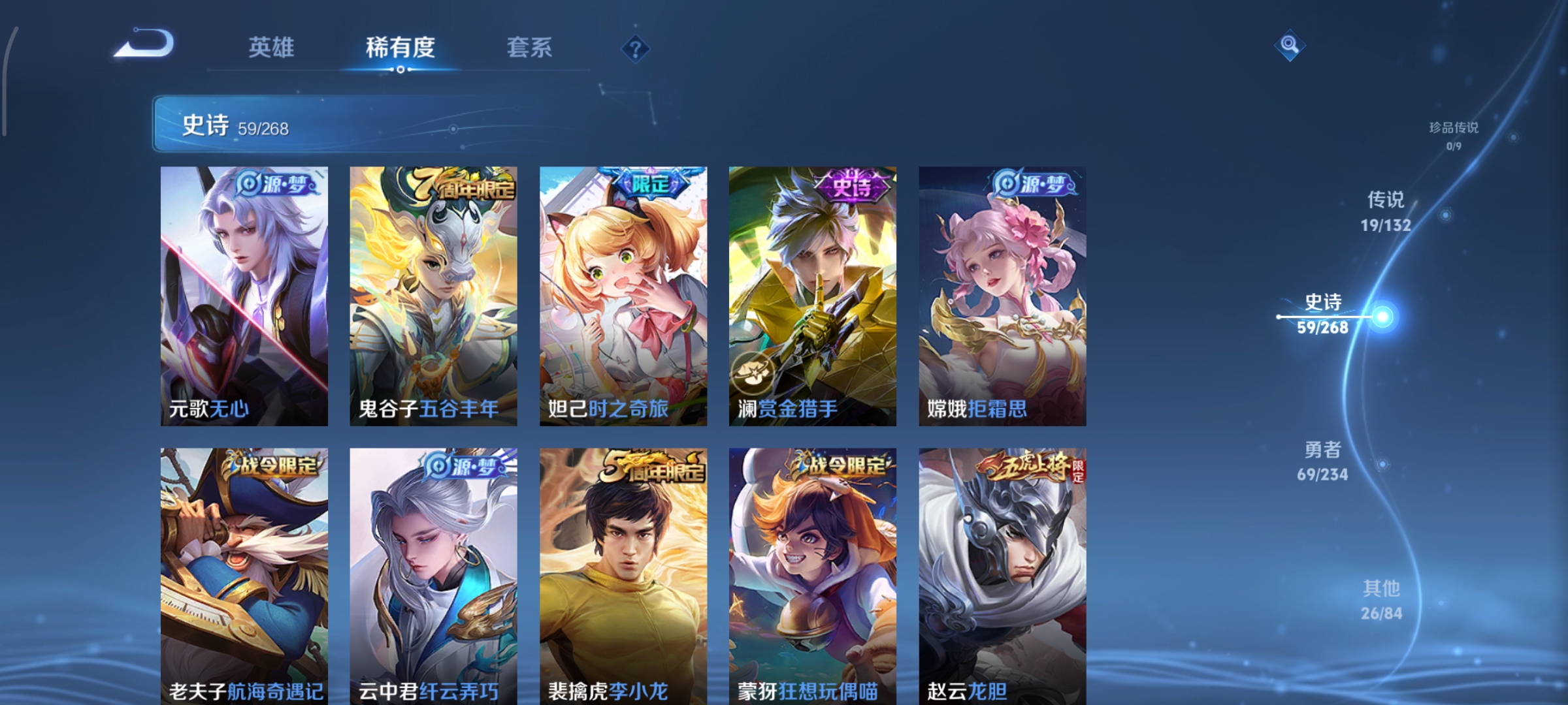 WZCMW498122王者荣耀账号详情图7