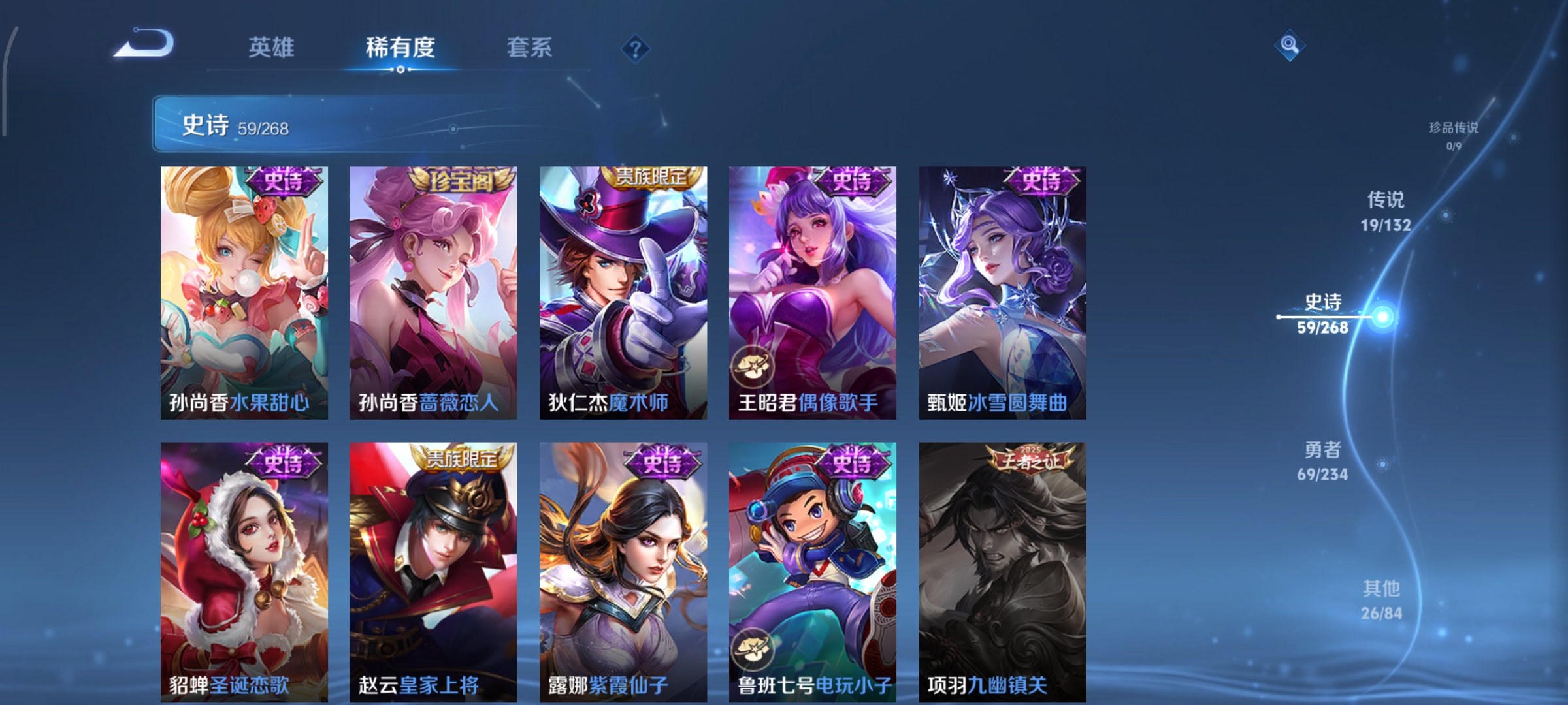 WZCMW498122王者荣耀账号详情图11