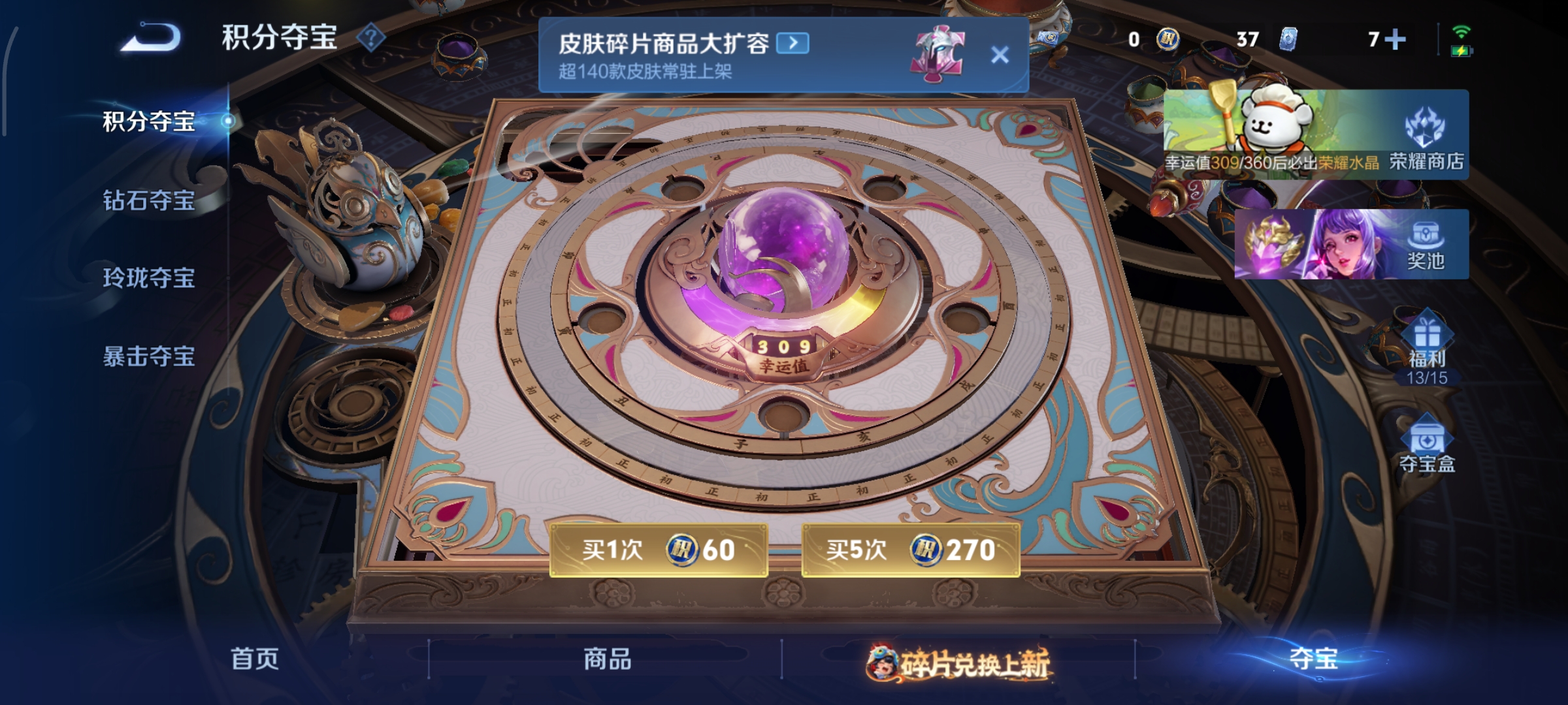 WZCMW498122王者荣耀账号详情图15