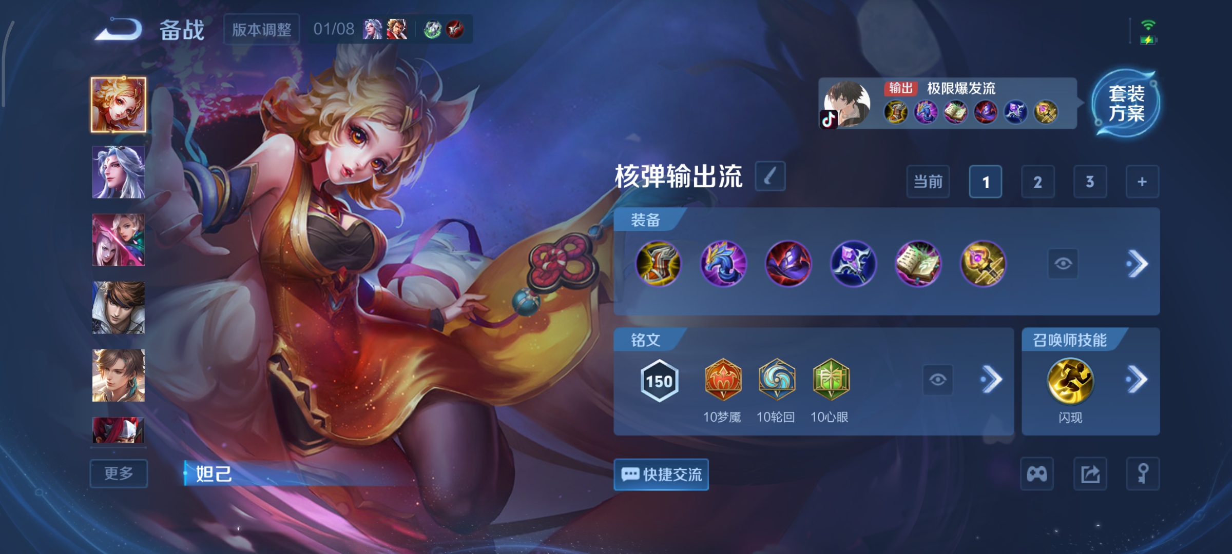 WZCMW498122王者荣耀账号详情图16