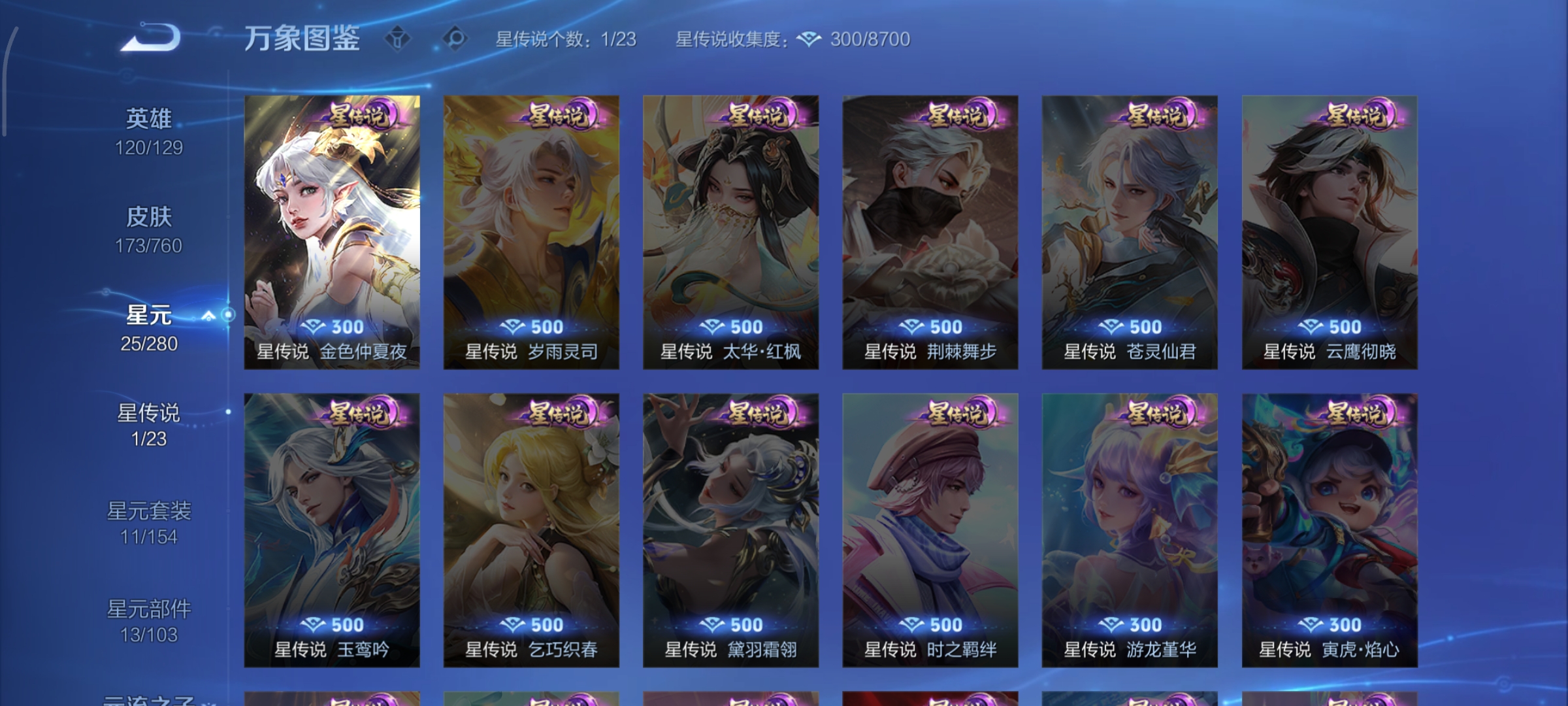 WZCMW498122王者荣耀账号详情图17