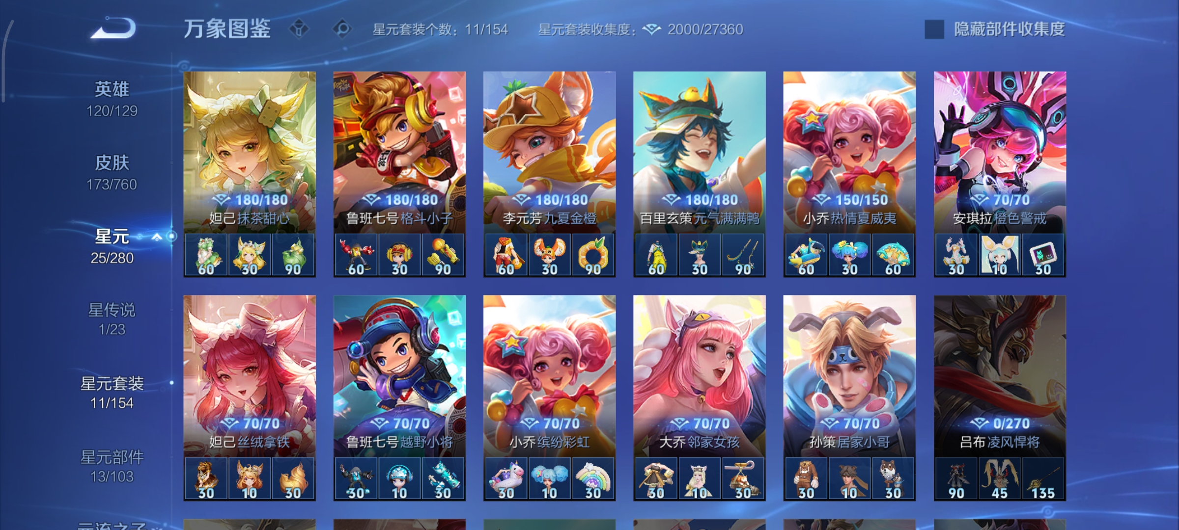 WZCMW498122王者荣耀账号详情图18