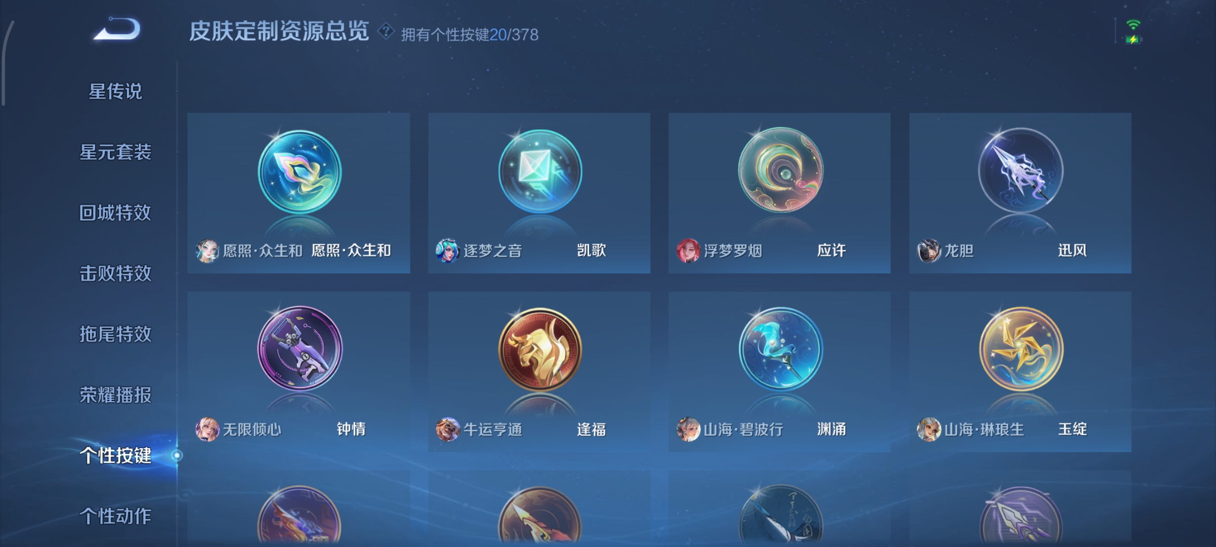 WZCMW498122王者荣耀账号详情图19