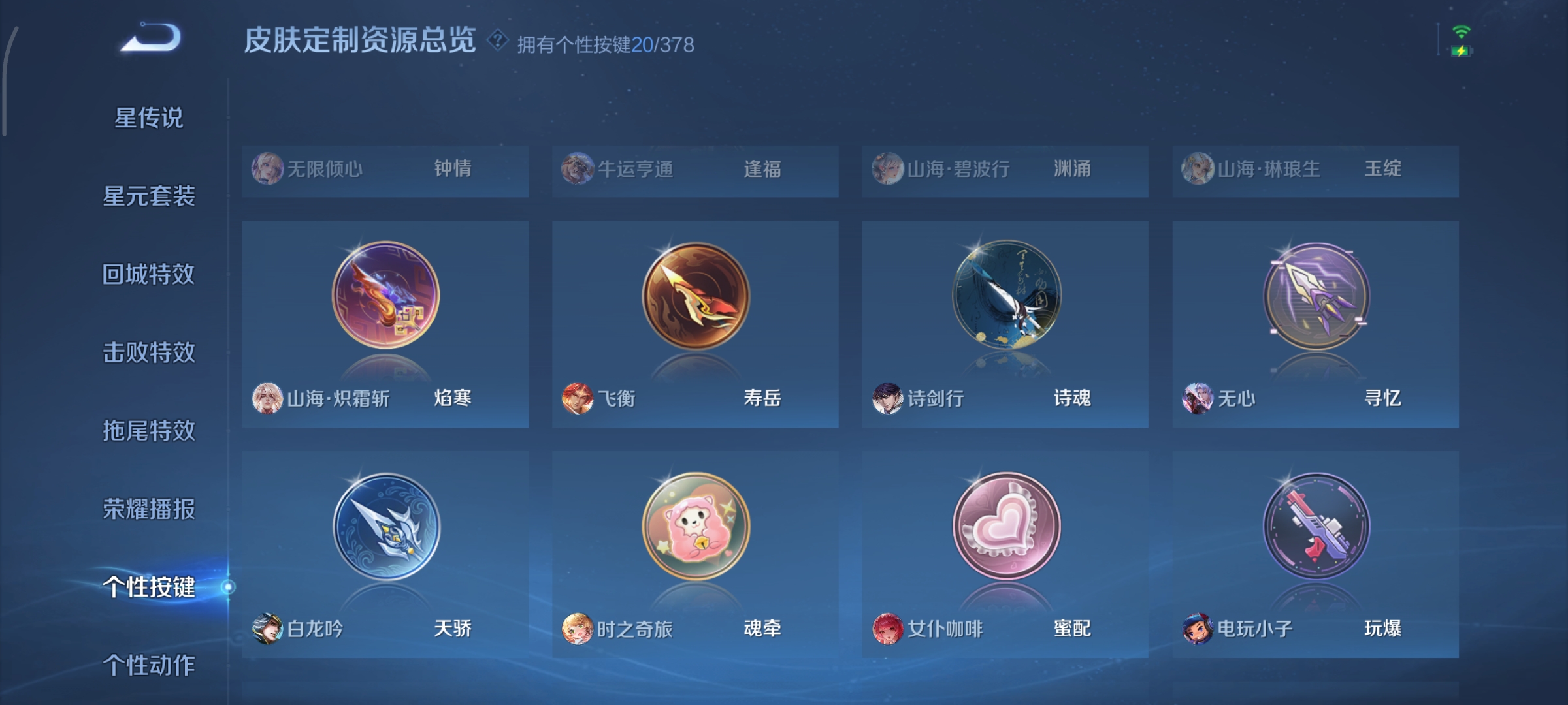 WZCMW498122王者荣耀账号详情图20