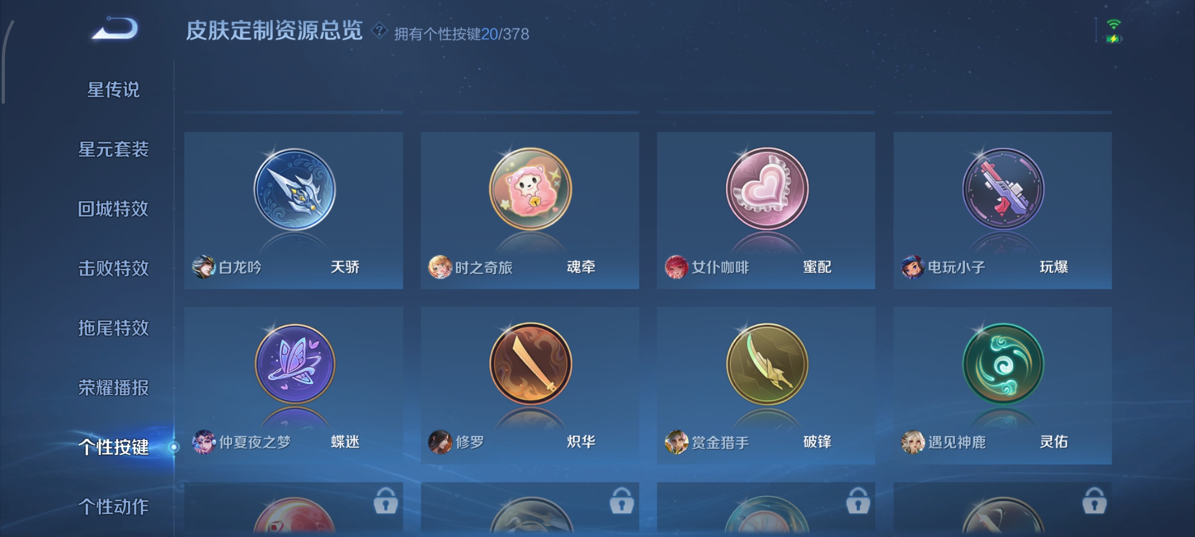 WZCMW498122王者荣耀账号详情图21