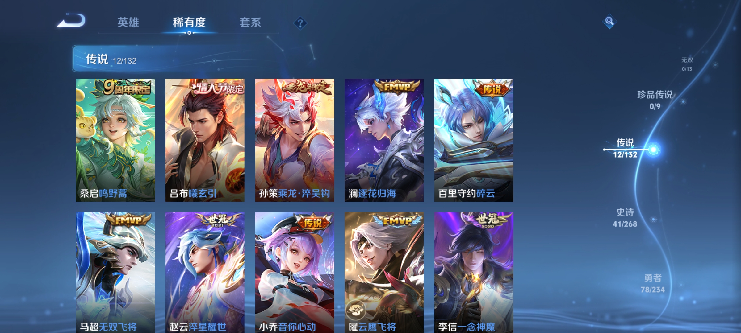 WZCMW4118458王者荣耀账号详情图5