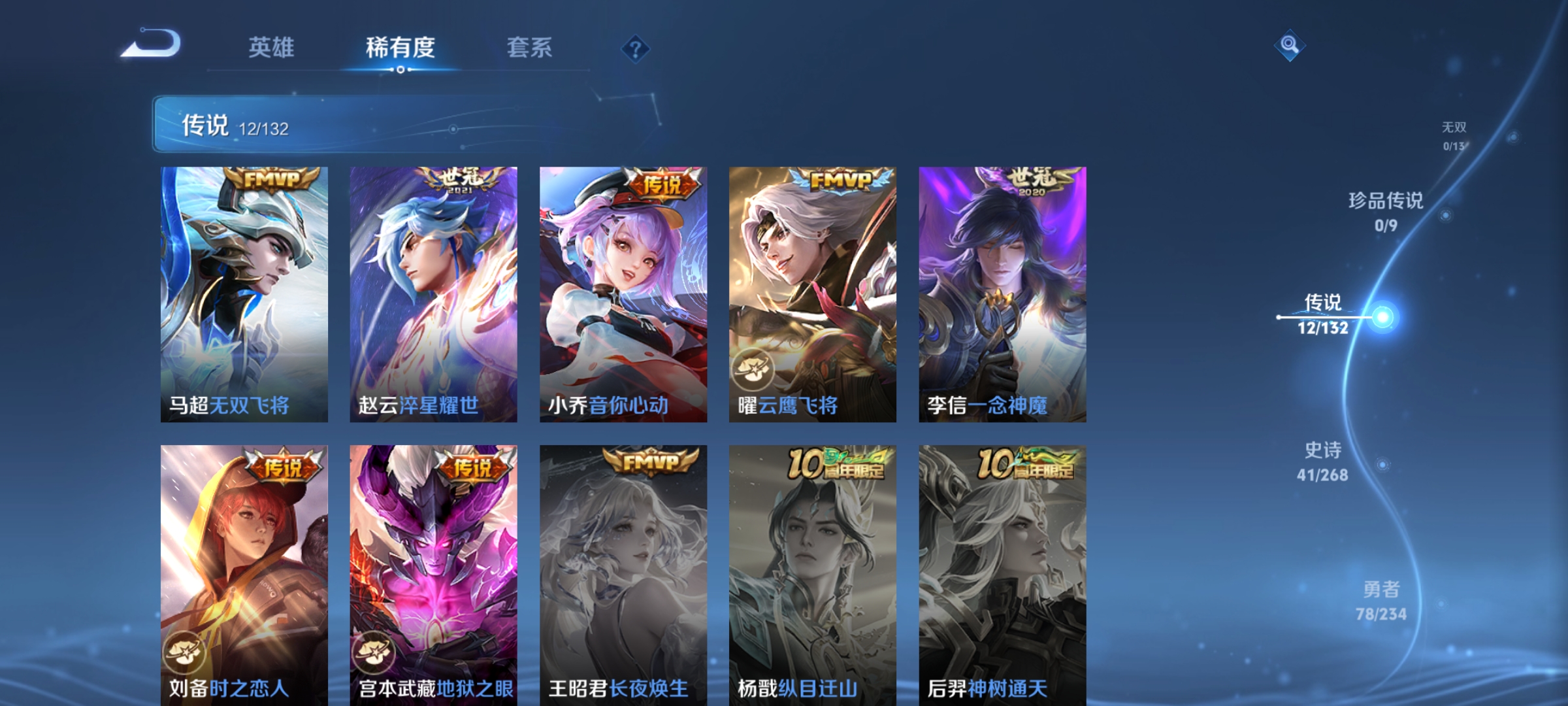 WZCMW4118458王者荣耀账号详情图6