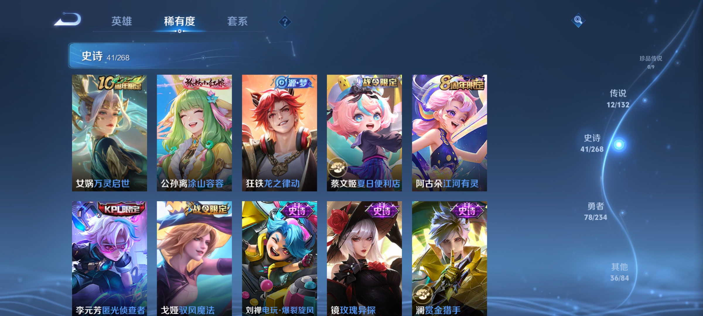 WZCMW4118458王者荣耀账号详情图7