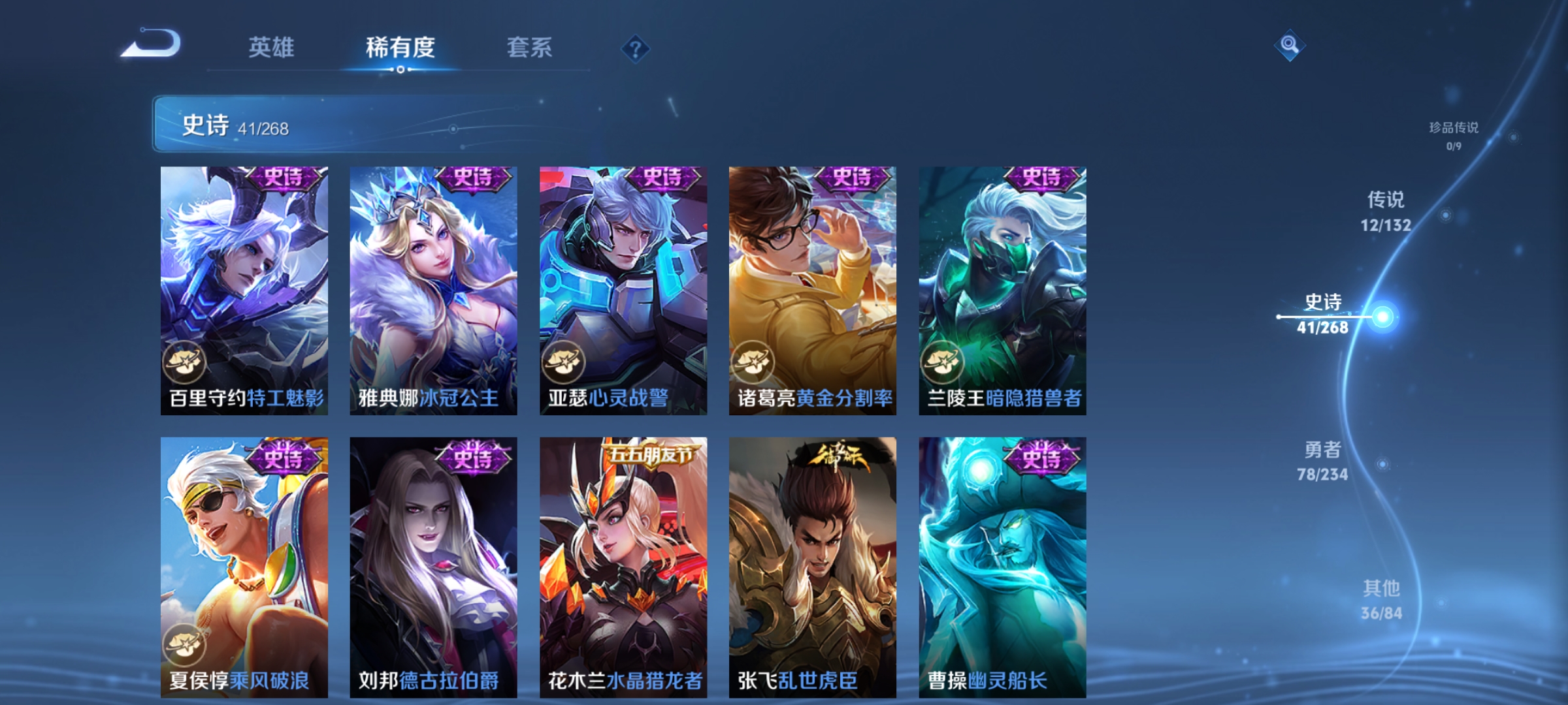 WZCMW4118458王者荣耀账号详情图9