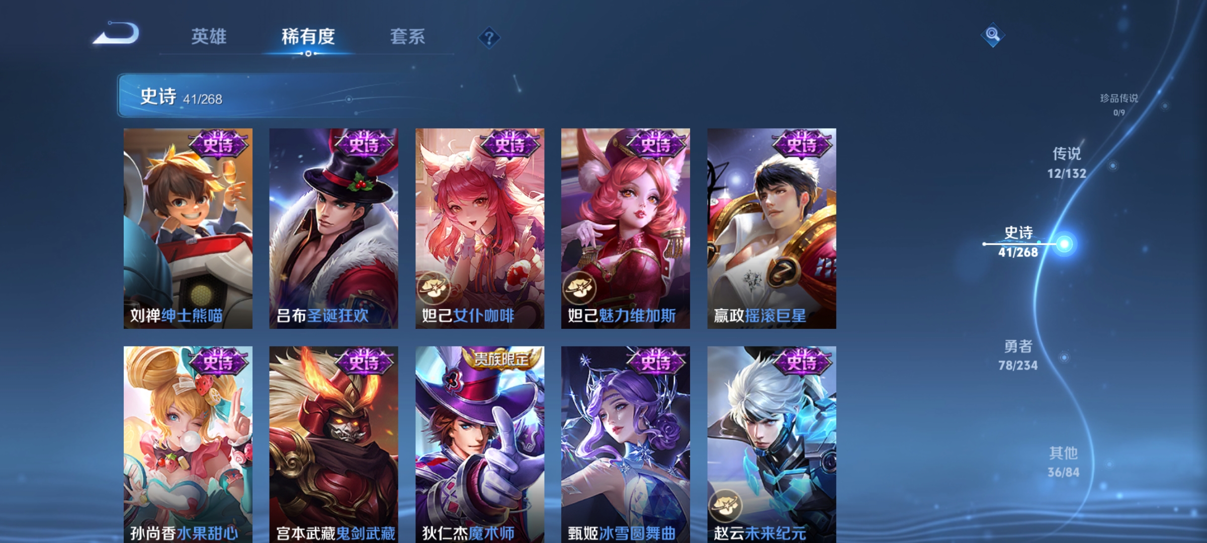 WZCMW4118458王者荣耀账号详情图10