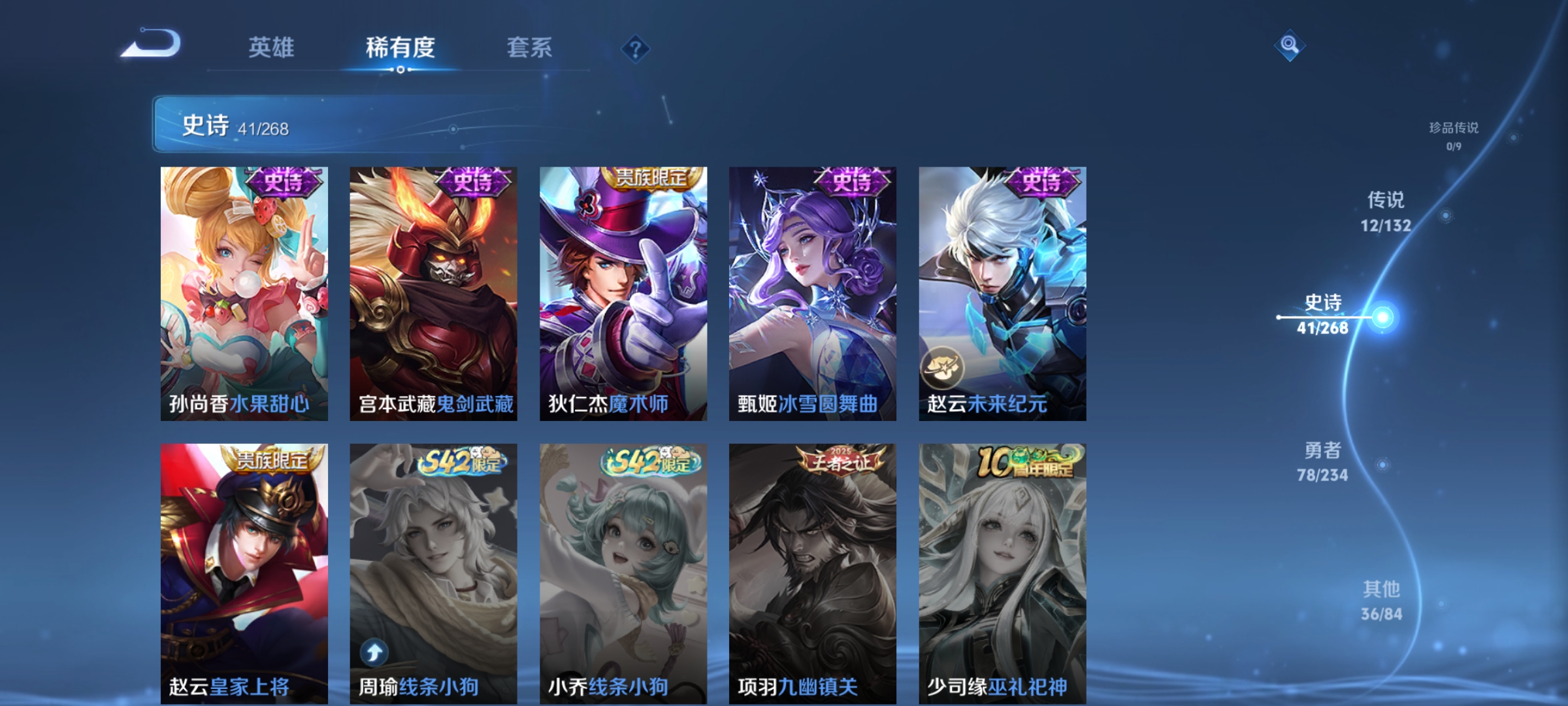 WZCMW4118458王者荣耀账号详情图11