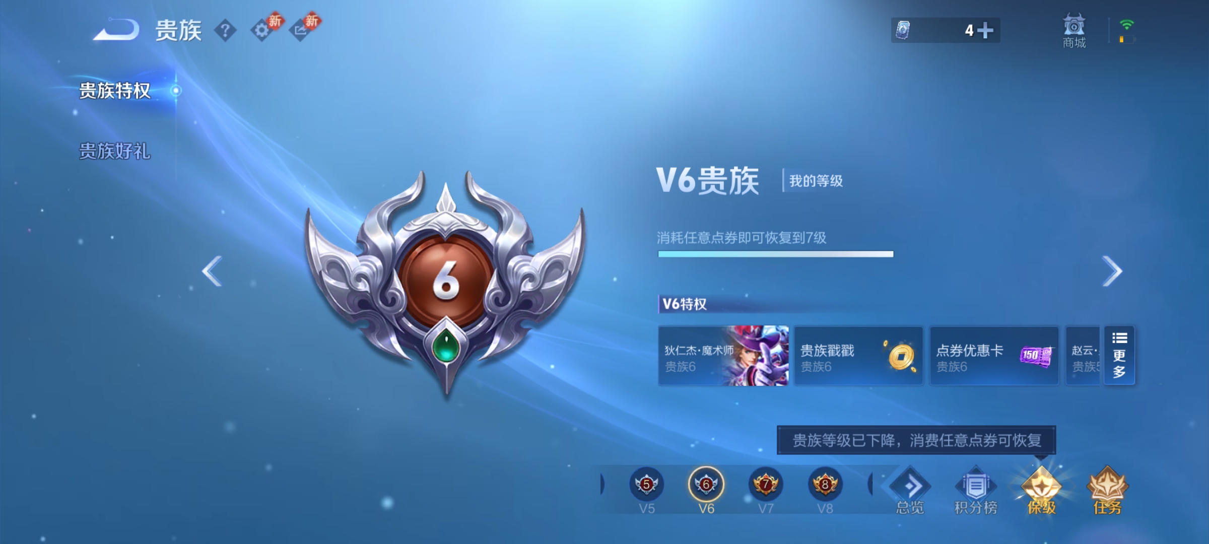 WZCMW4118458王者荣耀账号详情图12