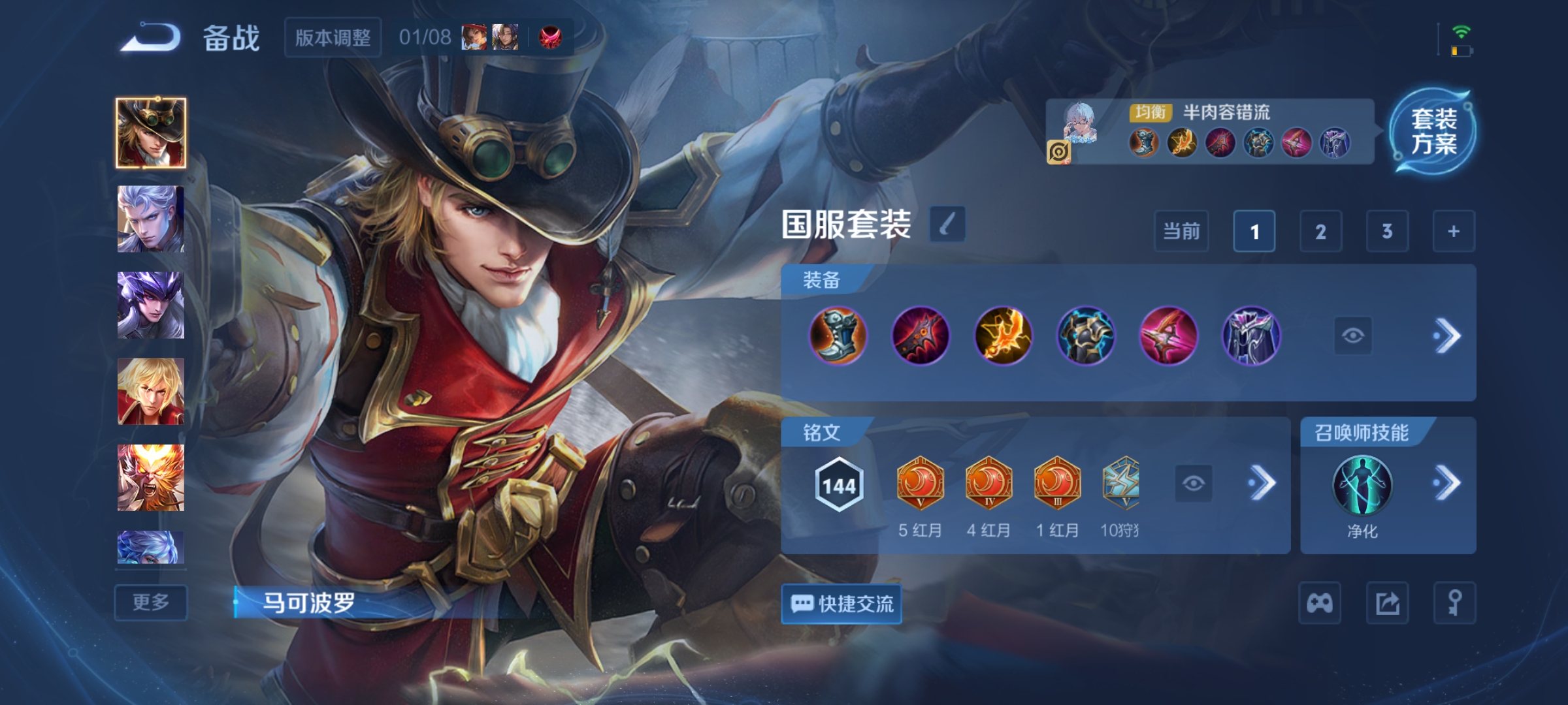 WZCMW4118458王者荣耀账号详情图16