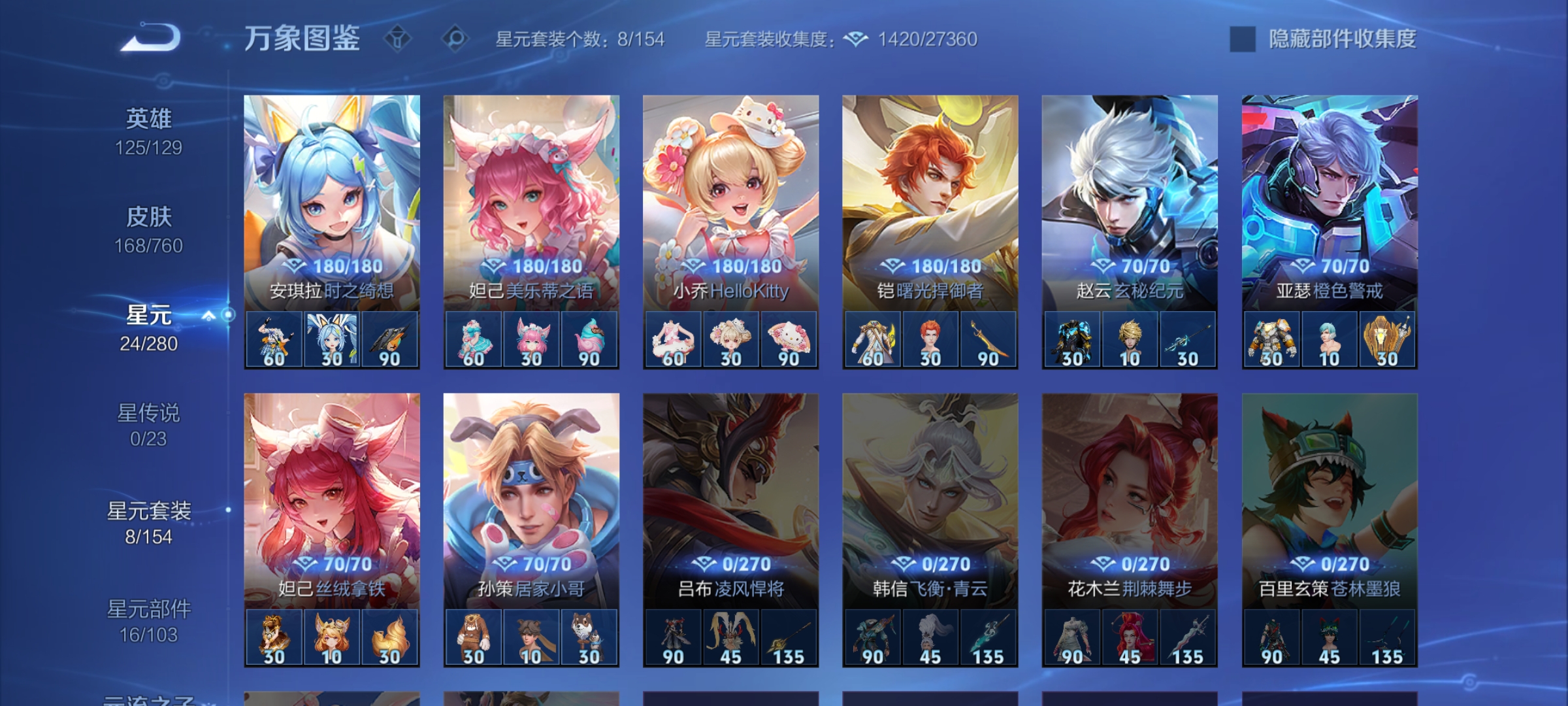 WZCMW4118458王者荣耀账号详情图17