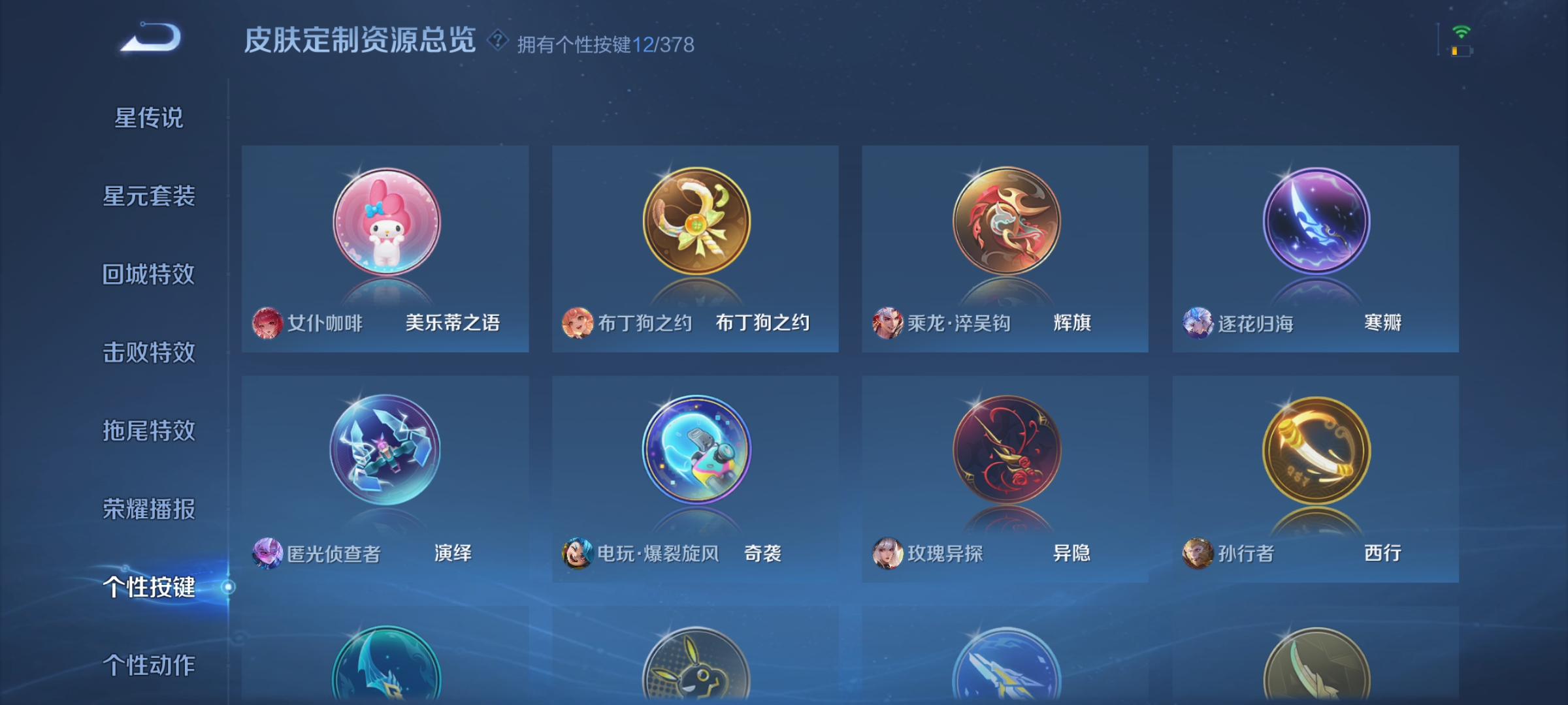 WZCMW4118458王者荣耀账号详情图18