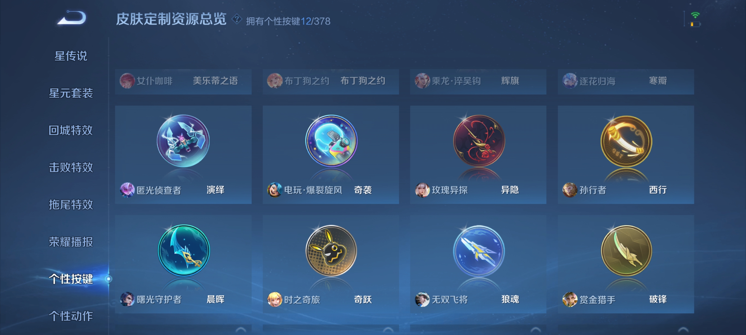 WZCMW4118458王者荣耀账号详情图19