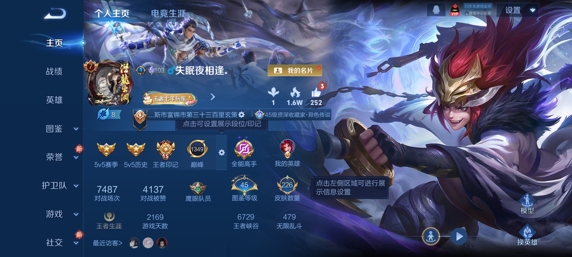 王者荣耀账号安卓QQ127英雄-226皮肤-【V7 1星传说 10传说 226皮肤 127英雄】至尊宝，10传说，幽冥之