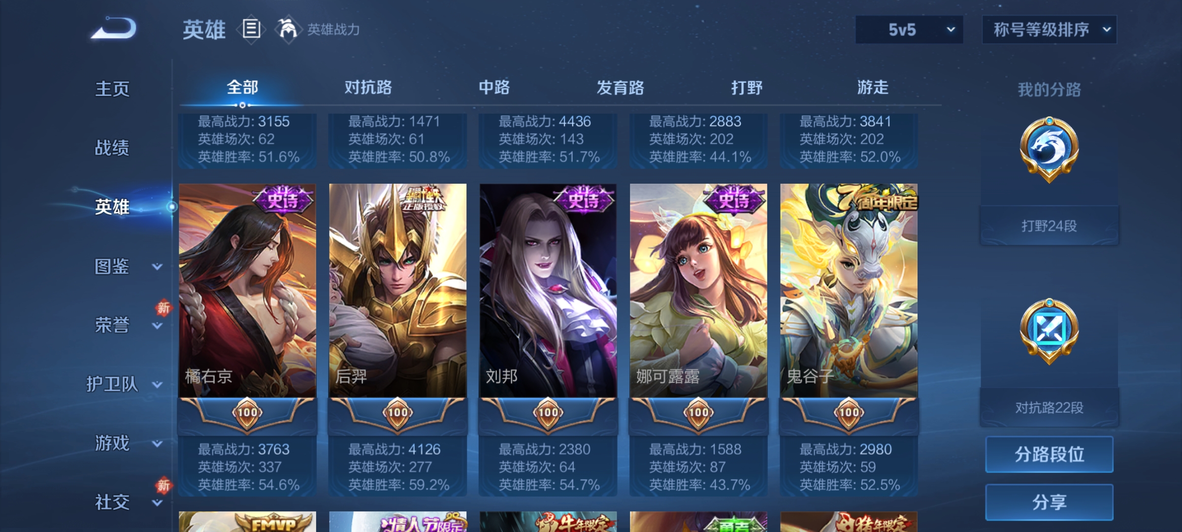 WZCMW4254893王者荣耀账号详情图5