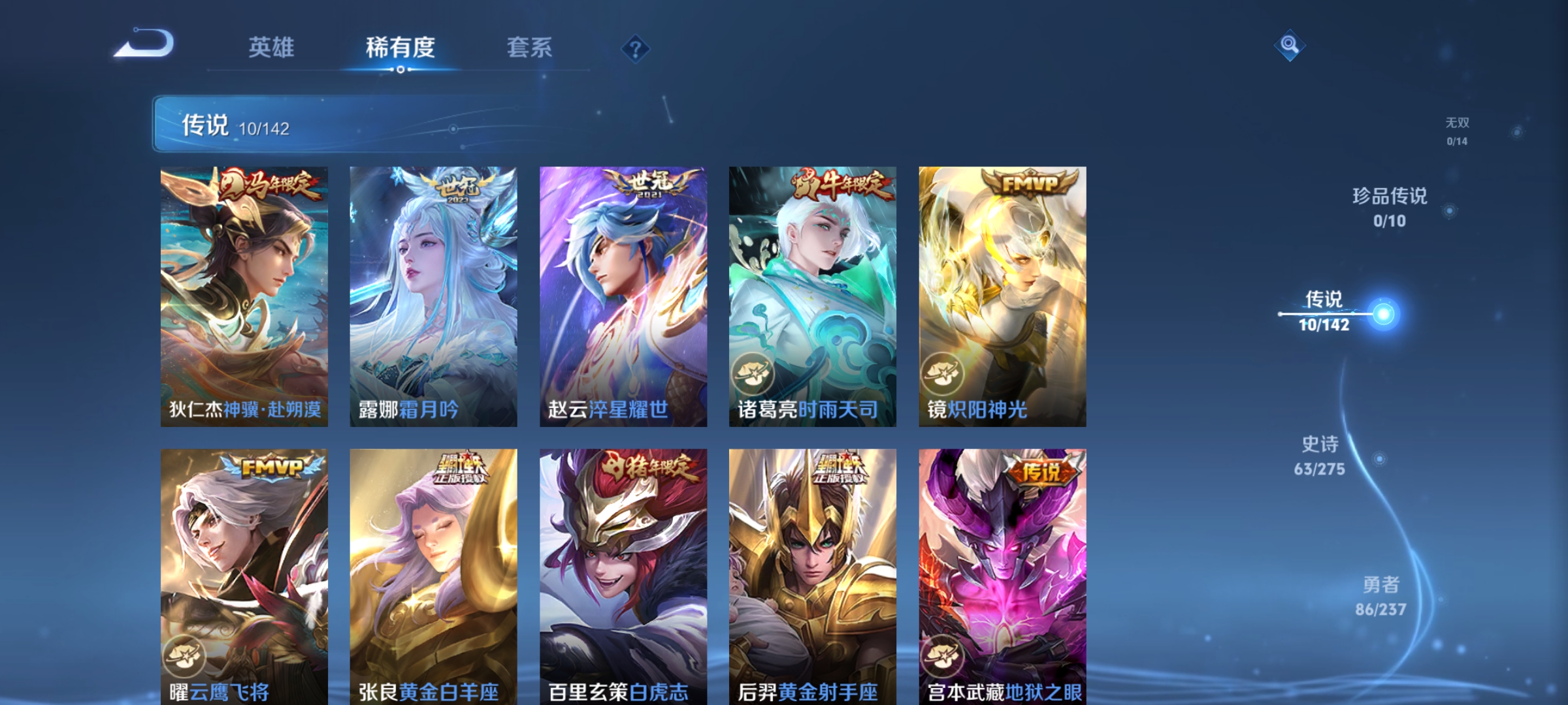 WZCMW4254893王者荣耀账号详情图7