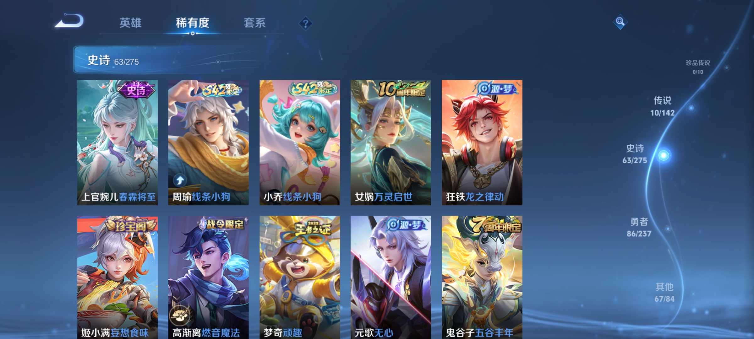 WZCMW4254893王者荣耀账号详情图8