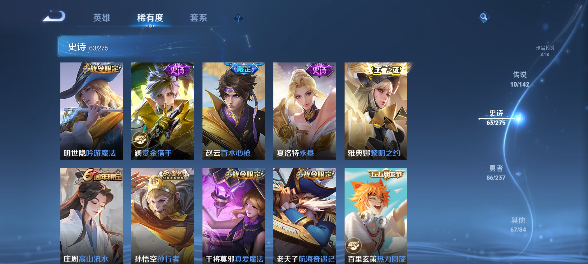 WZCMW4254893王者荣耀账号详情图9