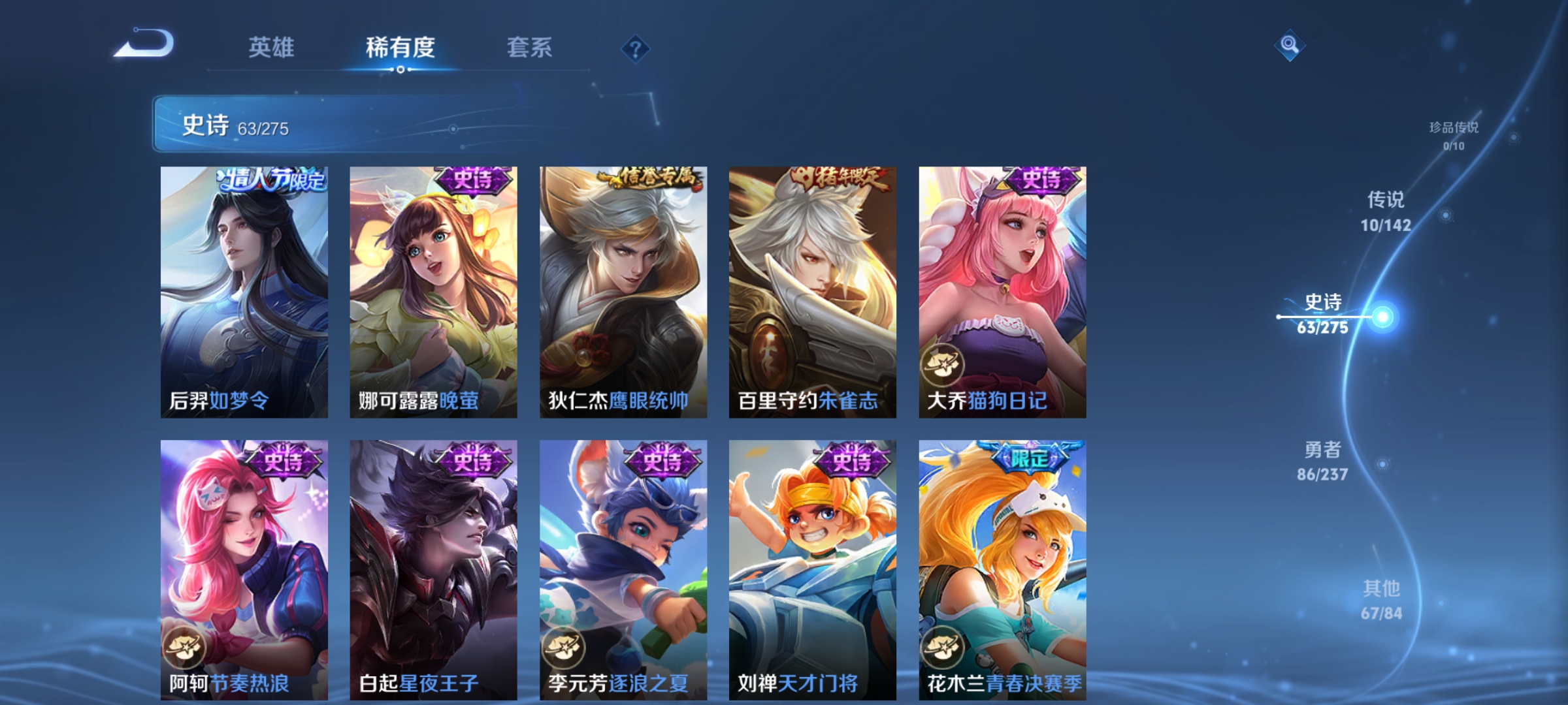 WZCMW4254893王者荣耀账号详情图11