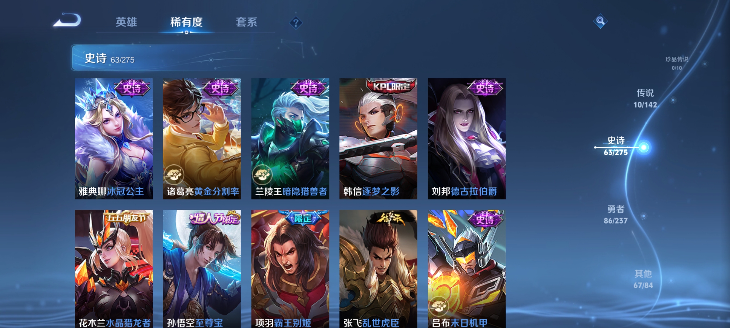 WZCMW4254893王者荣耀账号详情图12