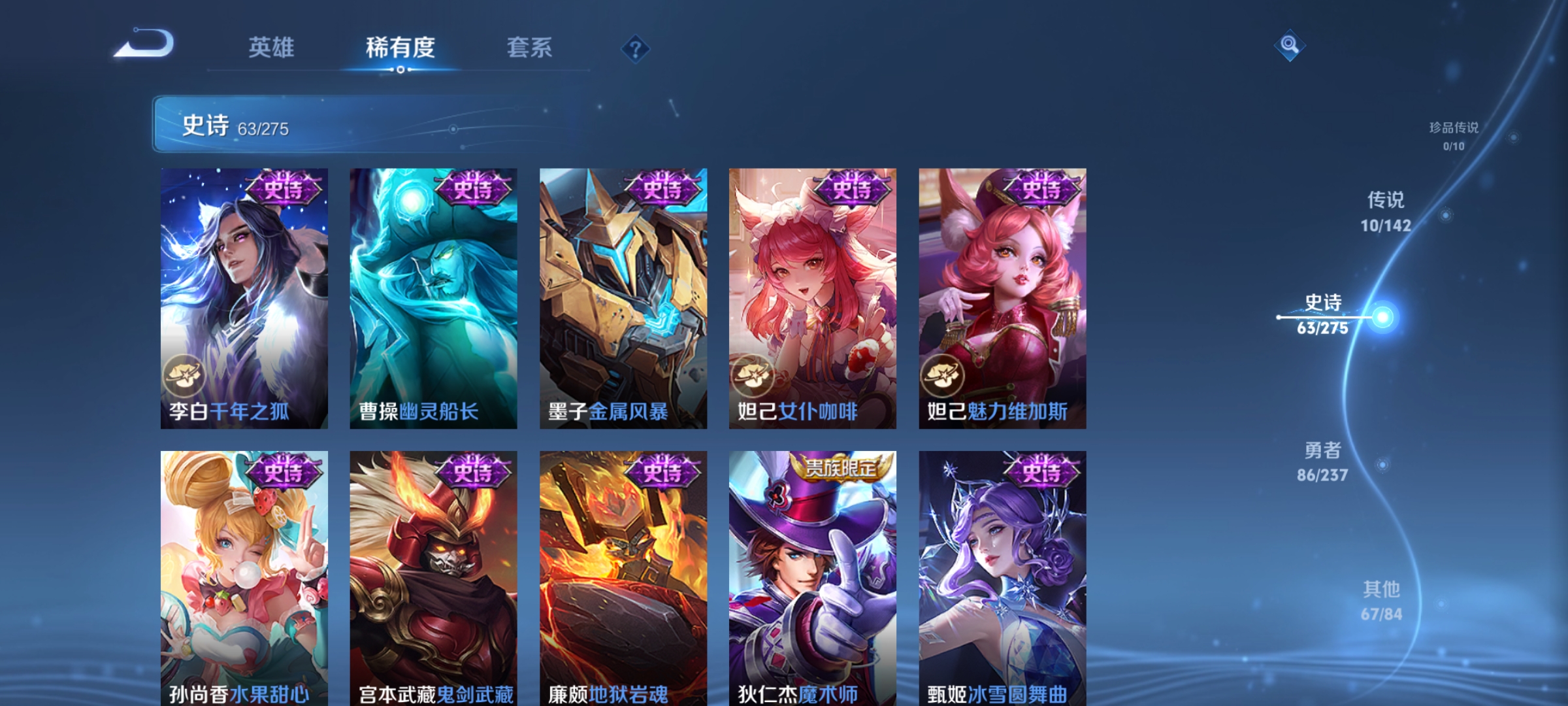 WZCMW4254893王者荣耀账号详情图13