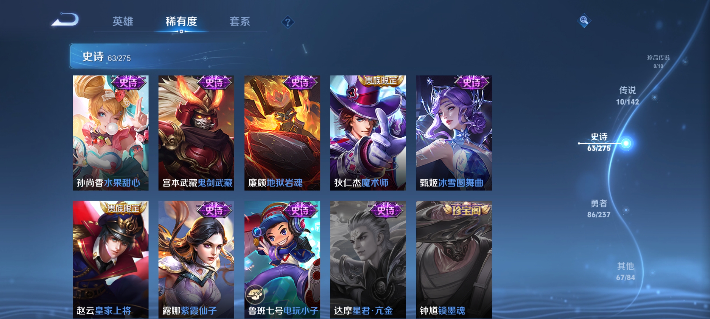 WZCMW4254893王者荣耀账号详情图14