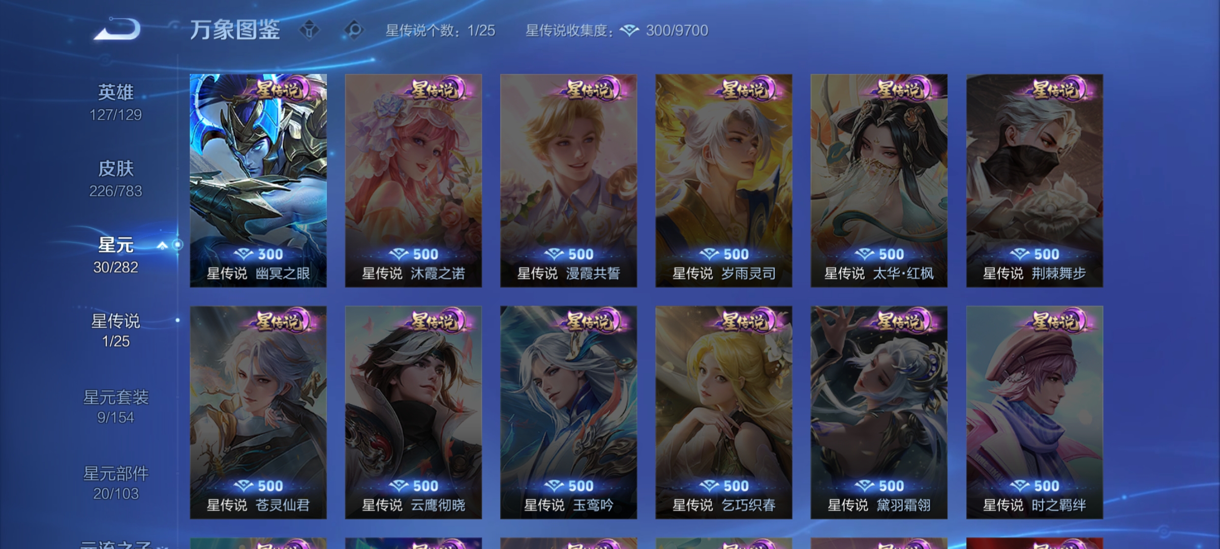 WZCMW4254893王者荣耀账号详情图20