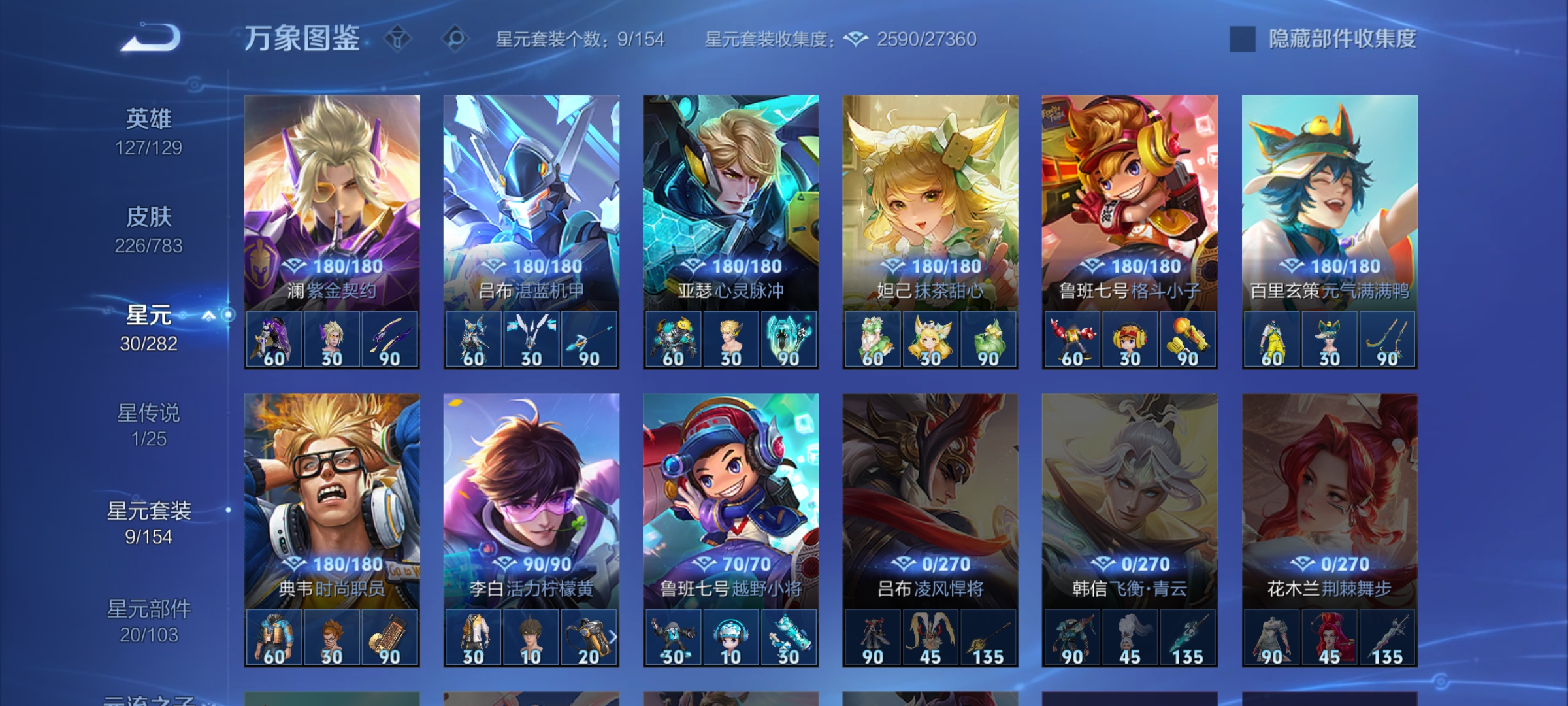 WZCMW4254893王者荣耀账号详情图21