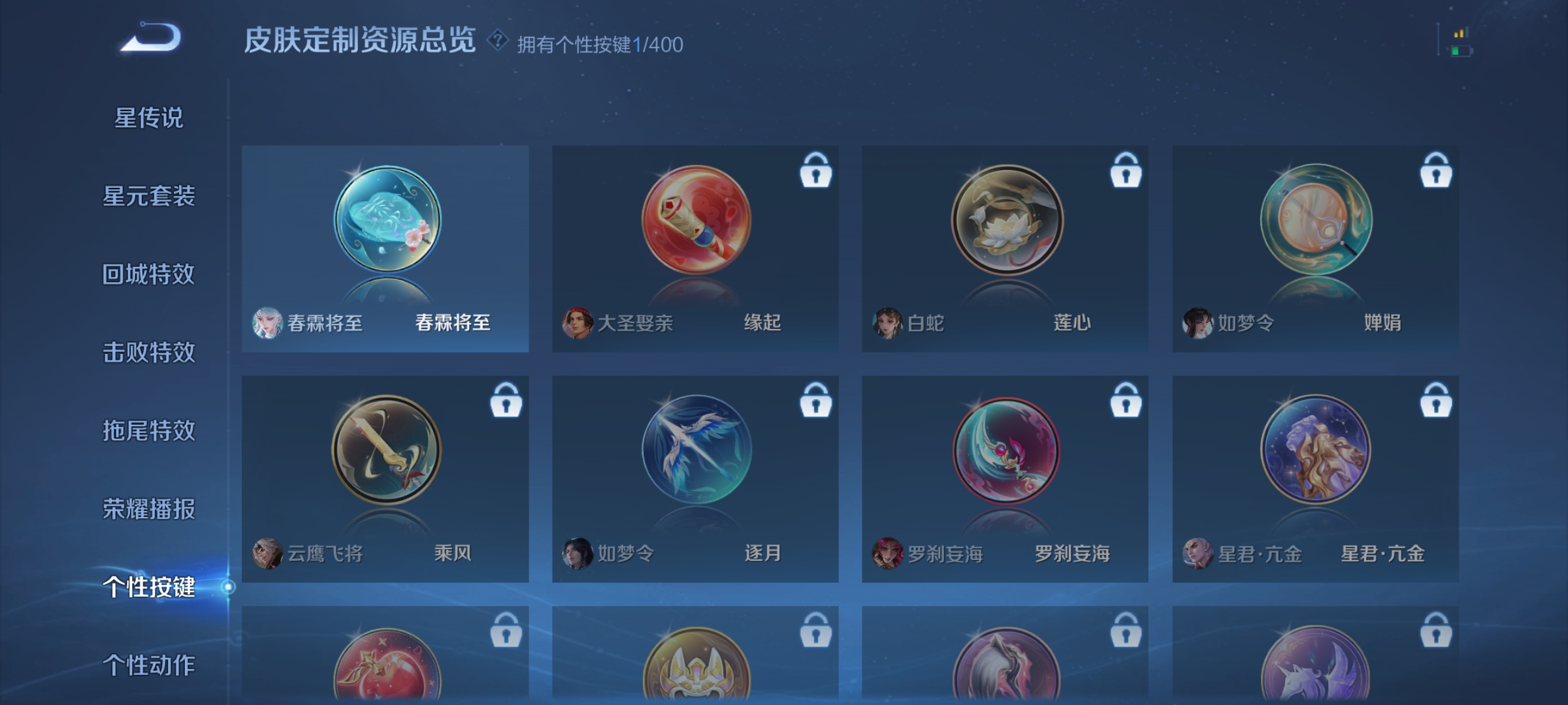 WZCMW4254893王者荣耀账号详情图23