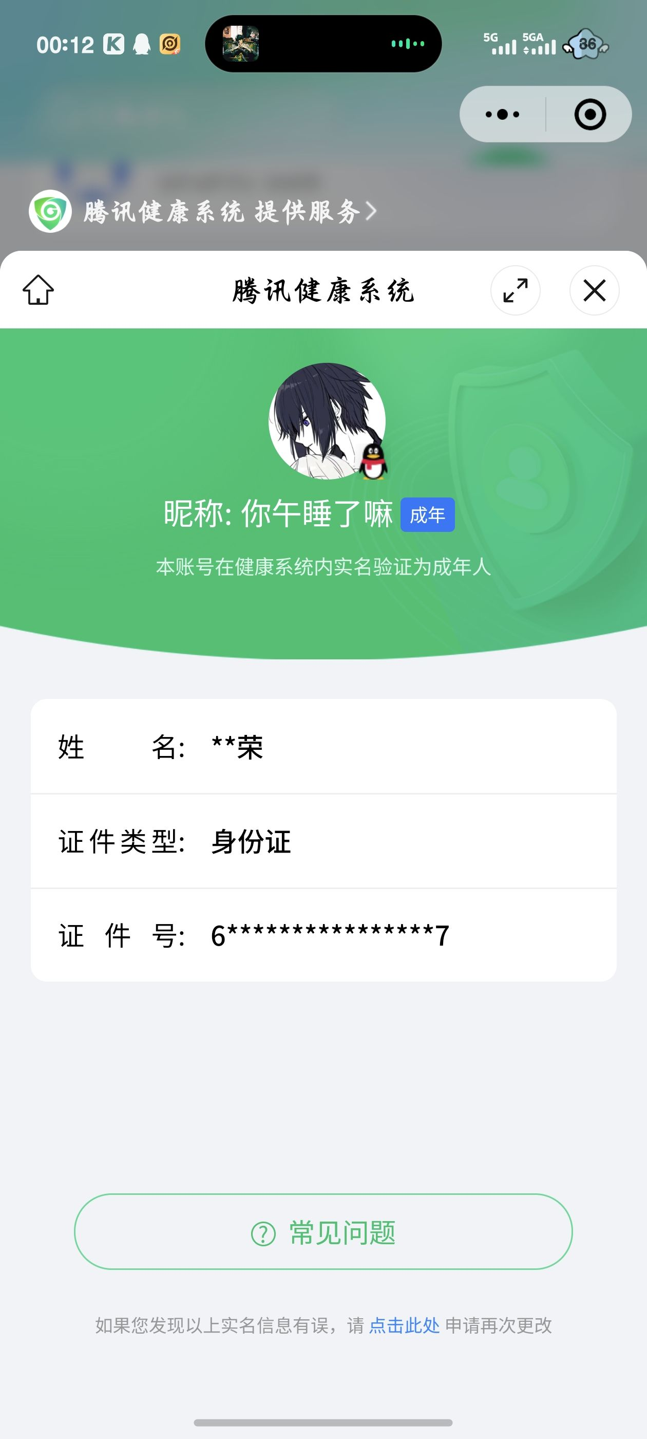 WZCMW3445294王者荣耀账号详情图28