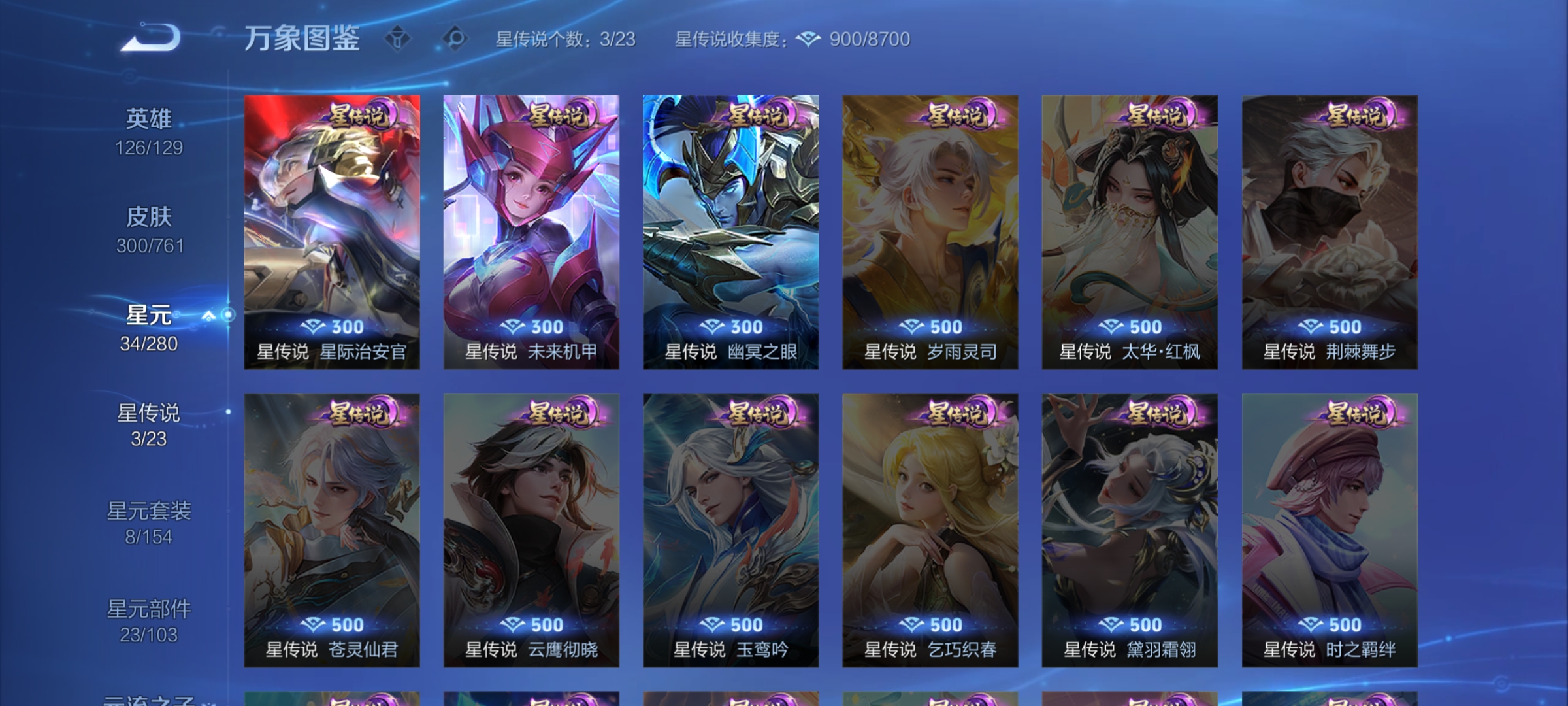 WZCMW4122507王者荣耀账号详情图25