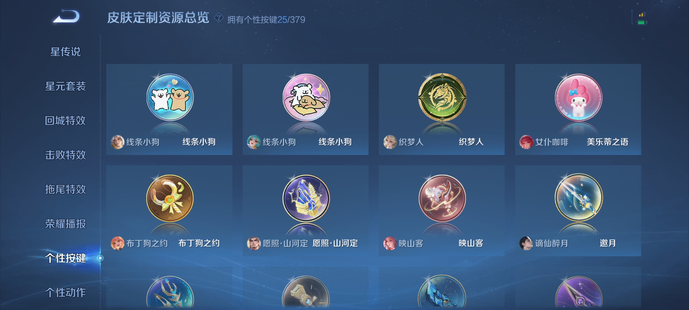 WZCMW4122507王者荣耀账号详情图27