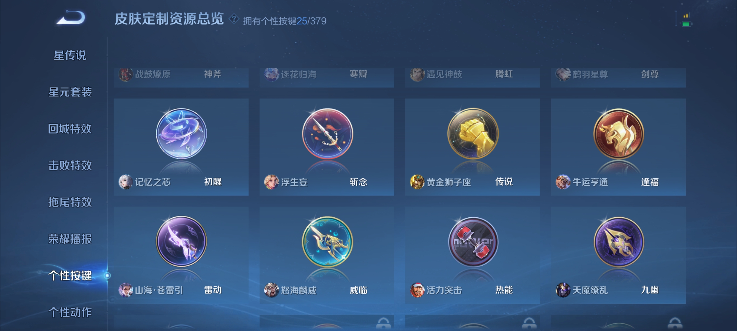 WZCMW4122507王者荣耀账号详情图29