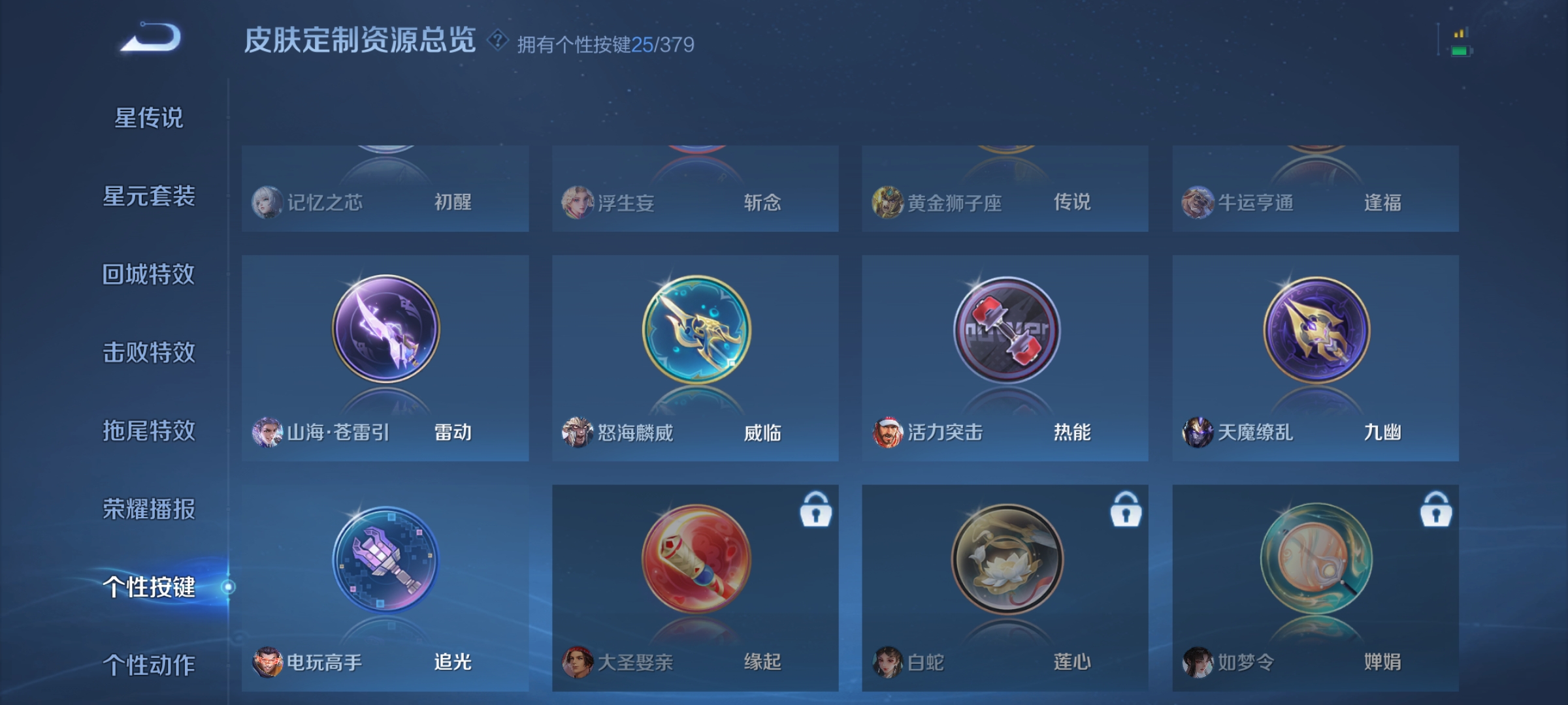 WZCMW4122507王者荣耀账号详情图30