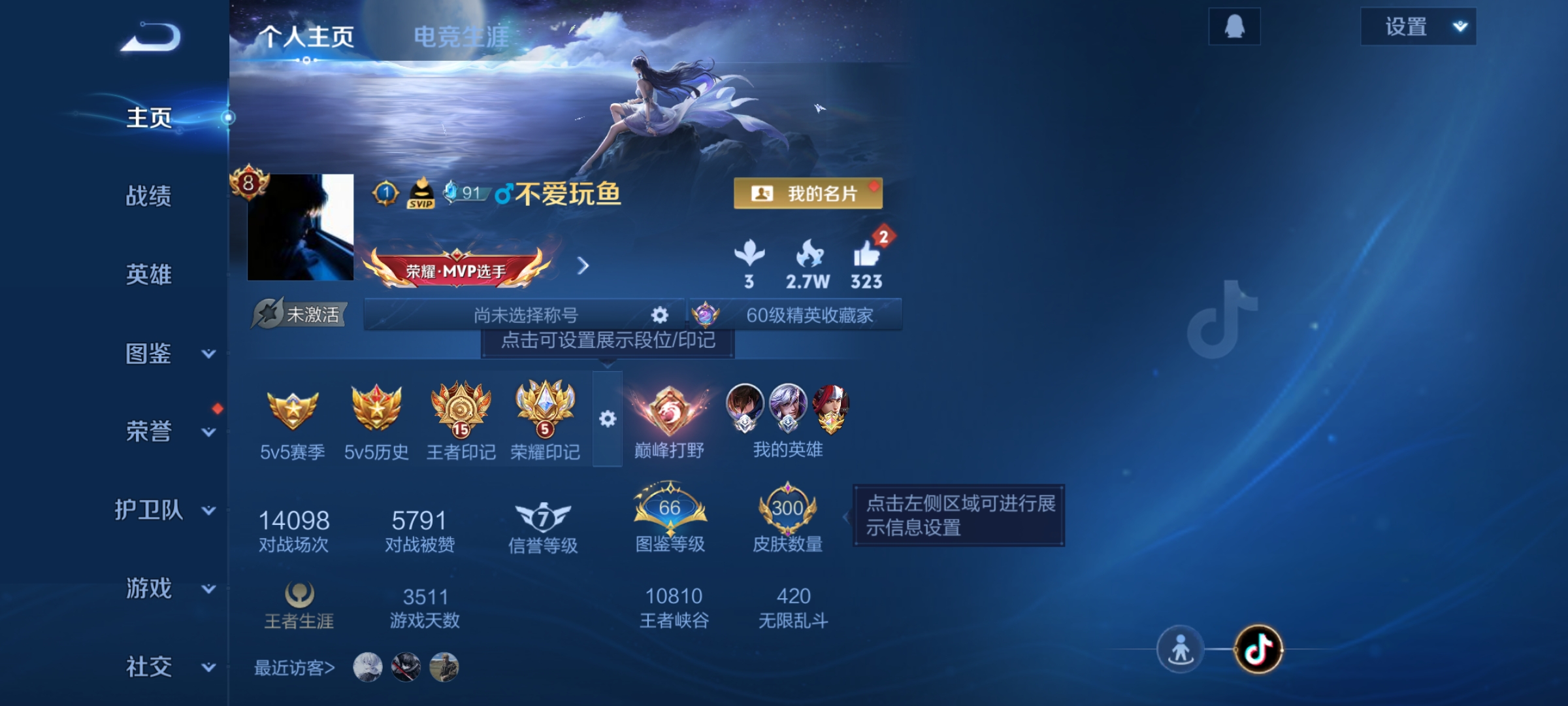 王者荣耀账号安卓QQ127英雄-300皮肤-打野41段，弑枪猎影，曜-器灵·螭龙剑，怪盗基德,朽木白哉，16传说，一念神