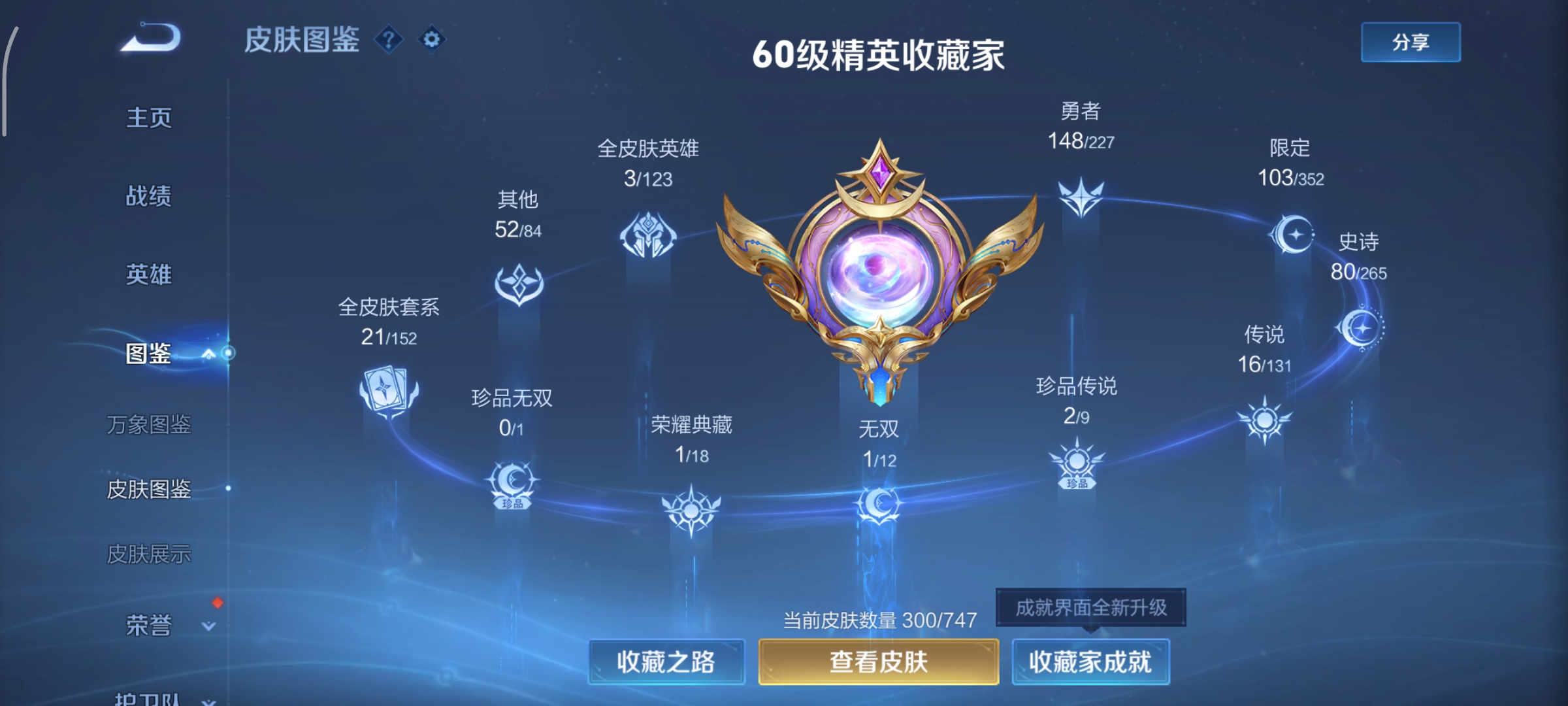 WZCMW3438203王者荣耀账号详情图2