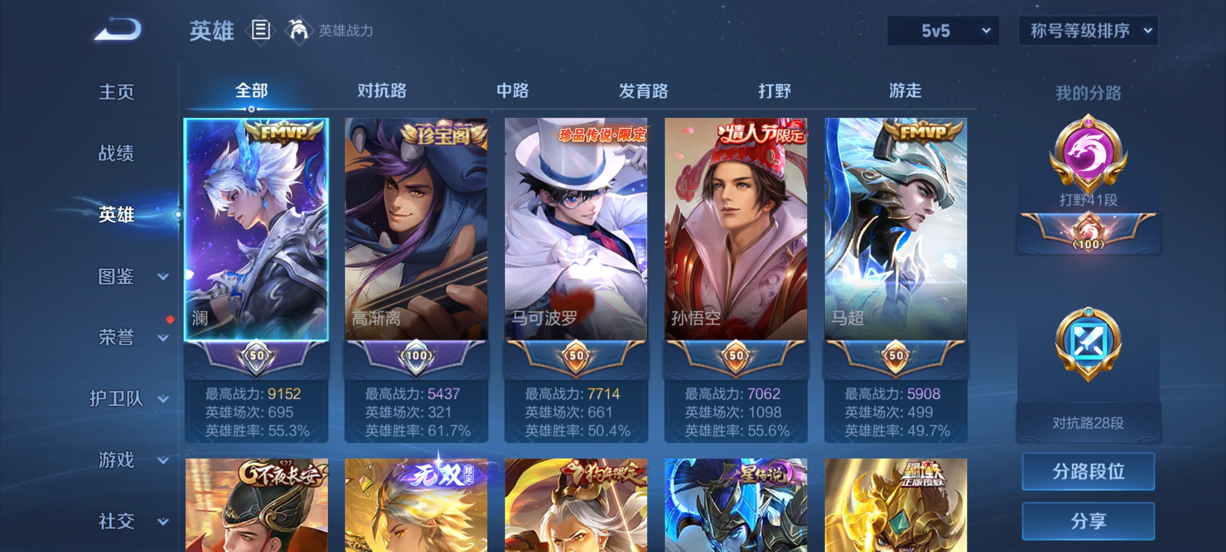 WZCMW3438203王者荣耀账号详情图3