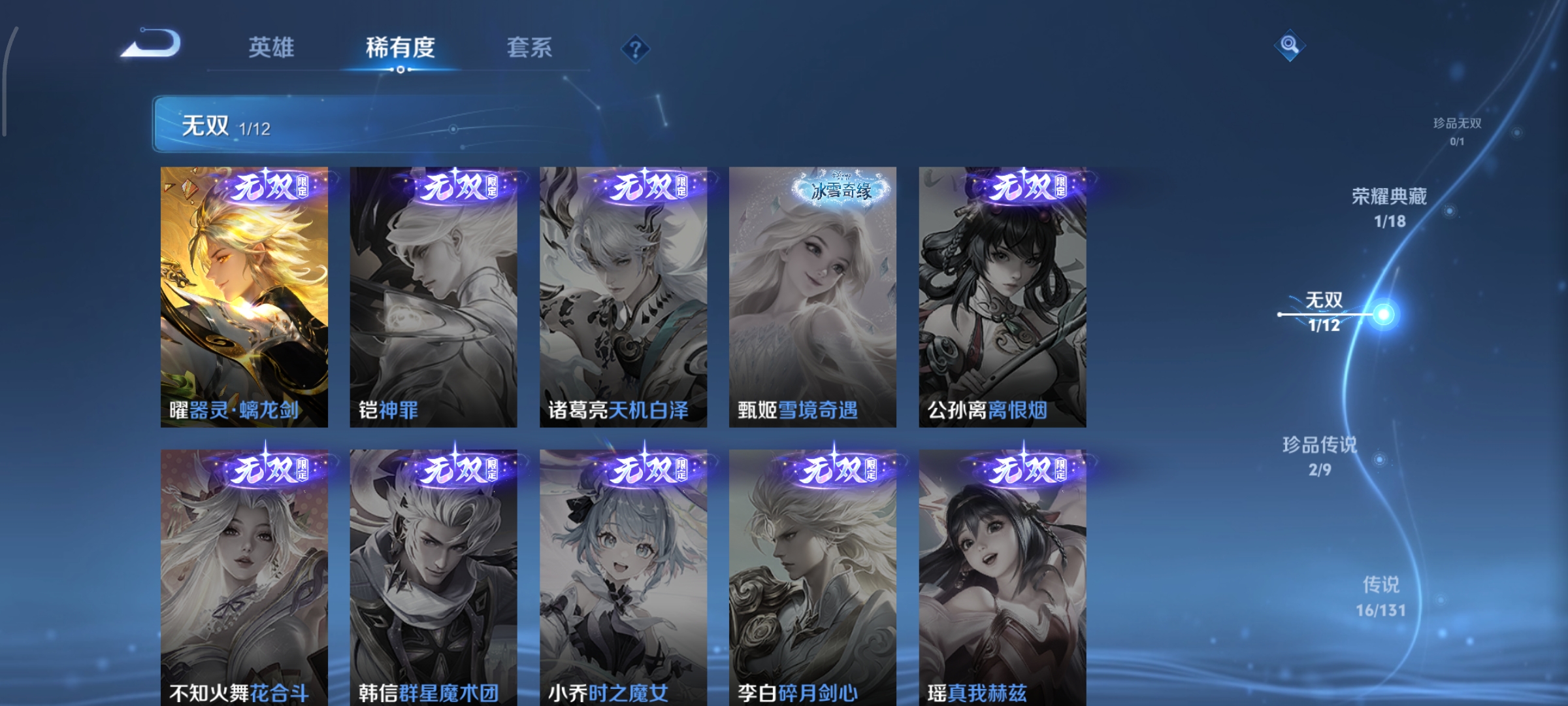 WZCMW3438203王者荣耀账号详情图6