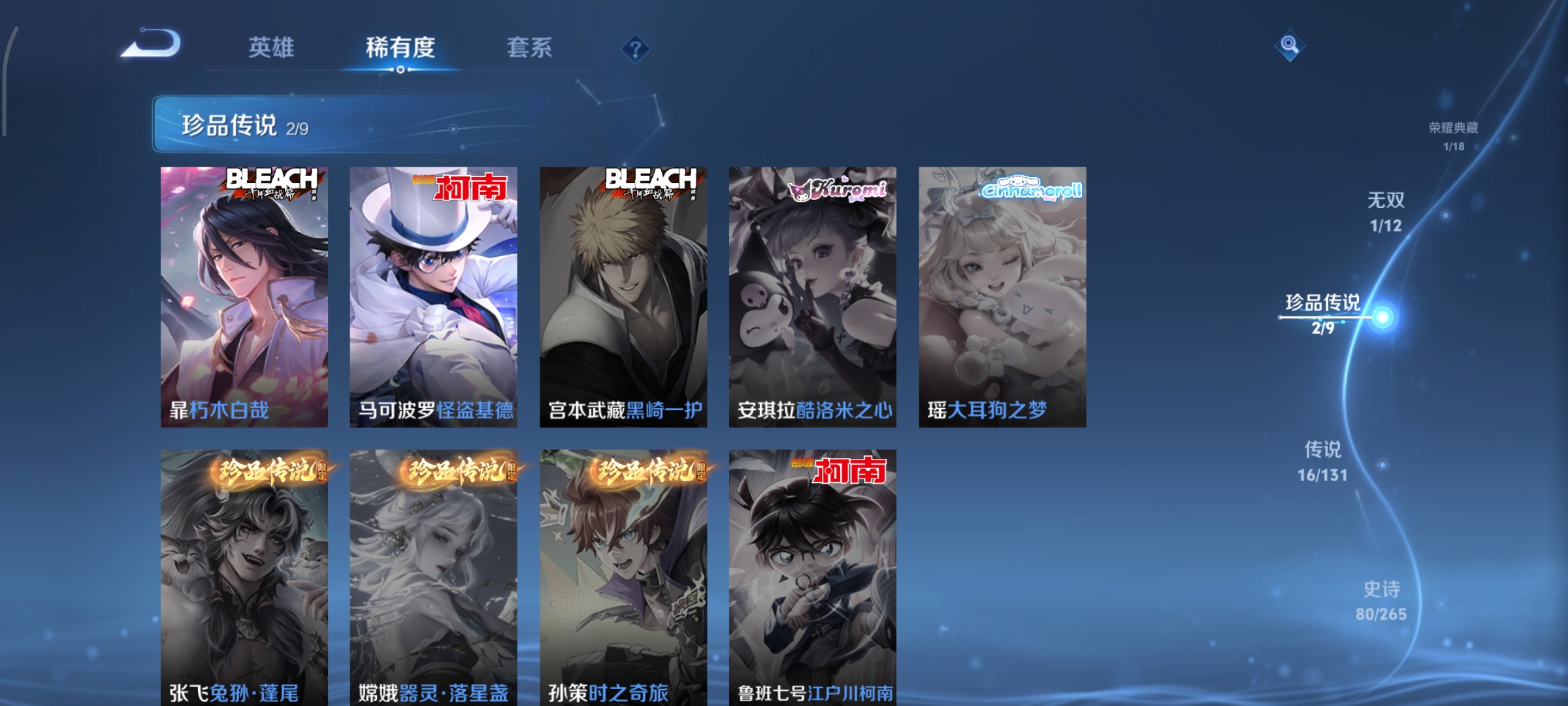 WZCMW3438203王者荣耀账号详情图7