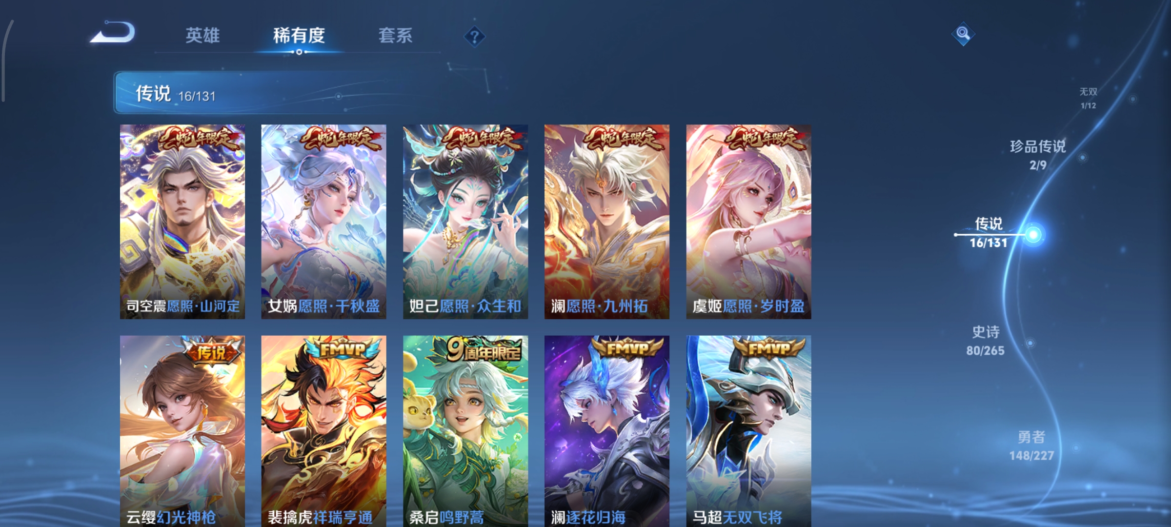 WZCMW3438203王者荣耀账号详情图8